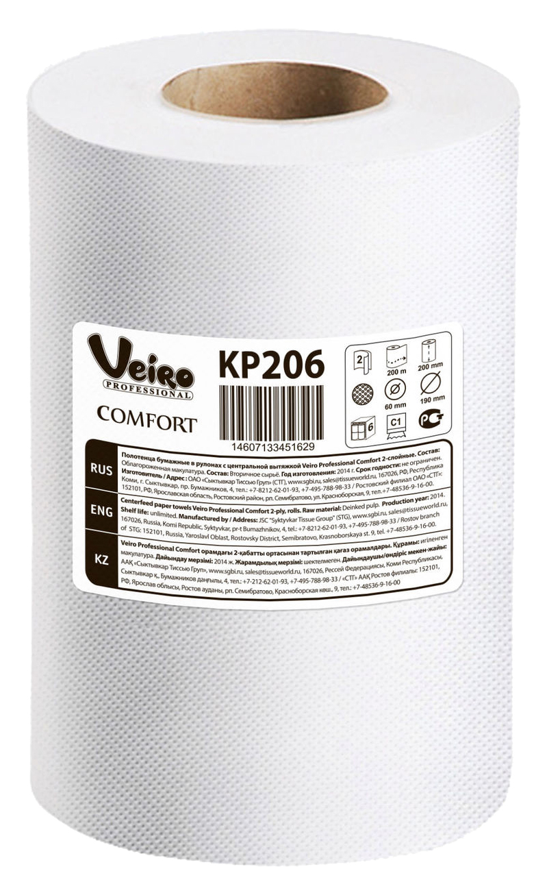 Бумажные полотенца Veiro Professional Comfort KP206 (Блок: 6 рулонов)