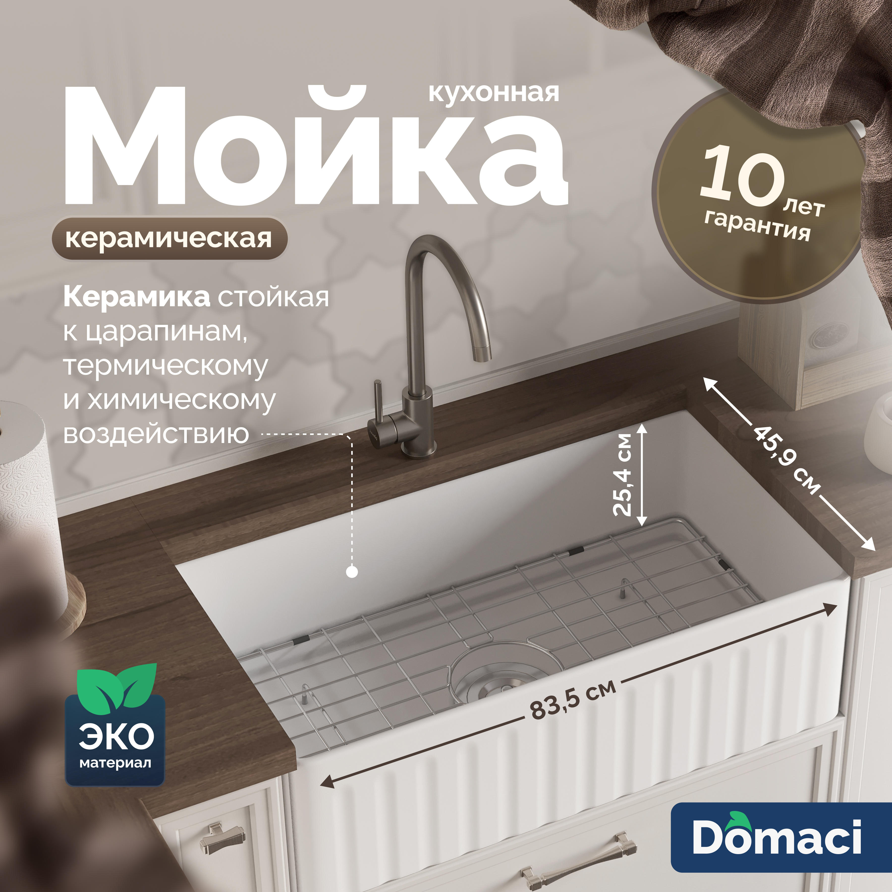 Мойка кухонная Domaci Сиена FC3318-101 белый глянец, с рифлением