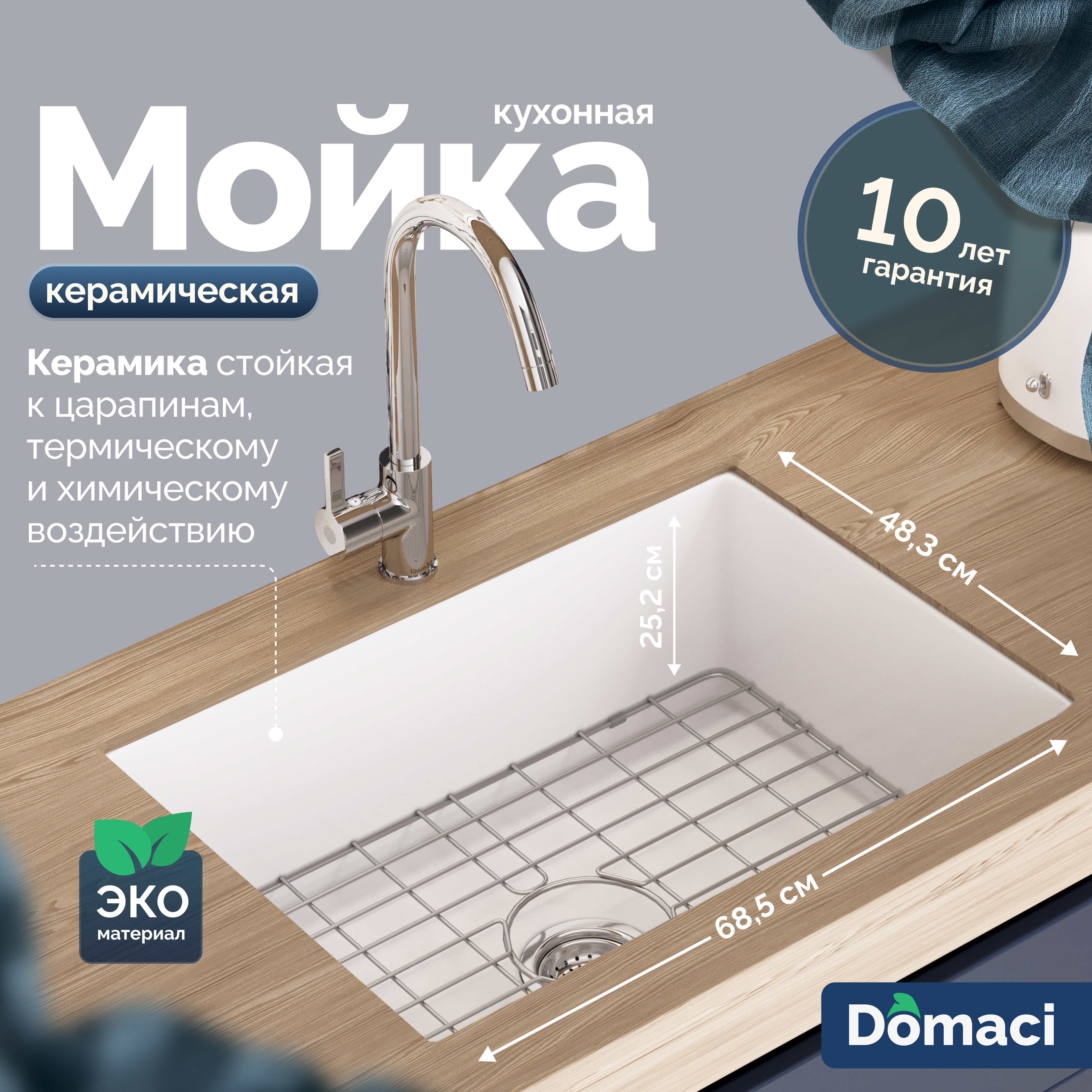 Мойка кухонная Domaci Сиена FC2719-101 белый глянец