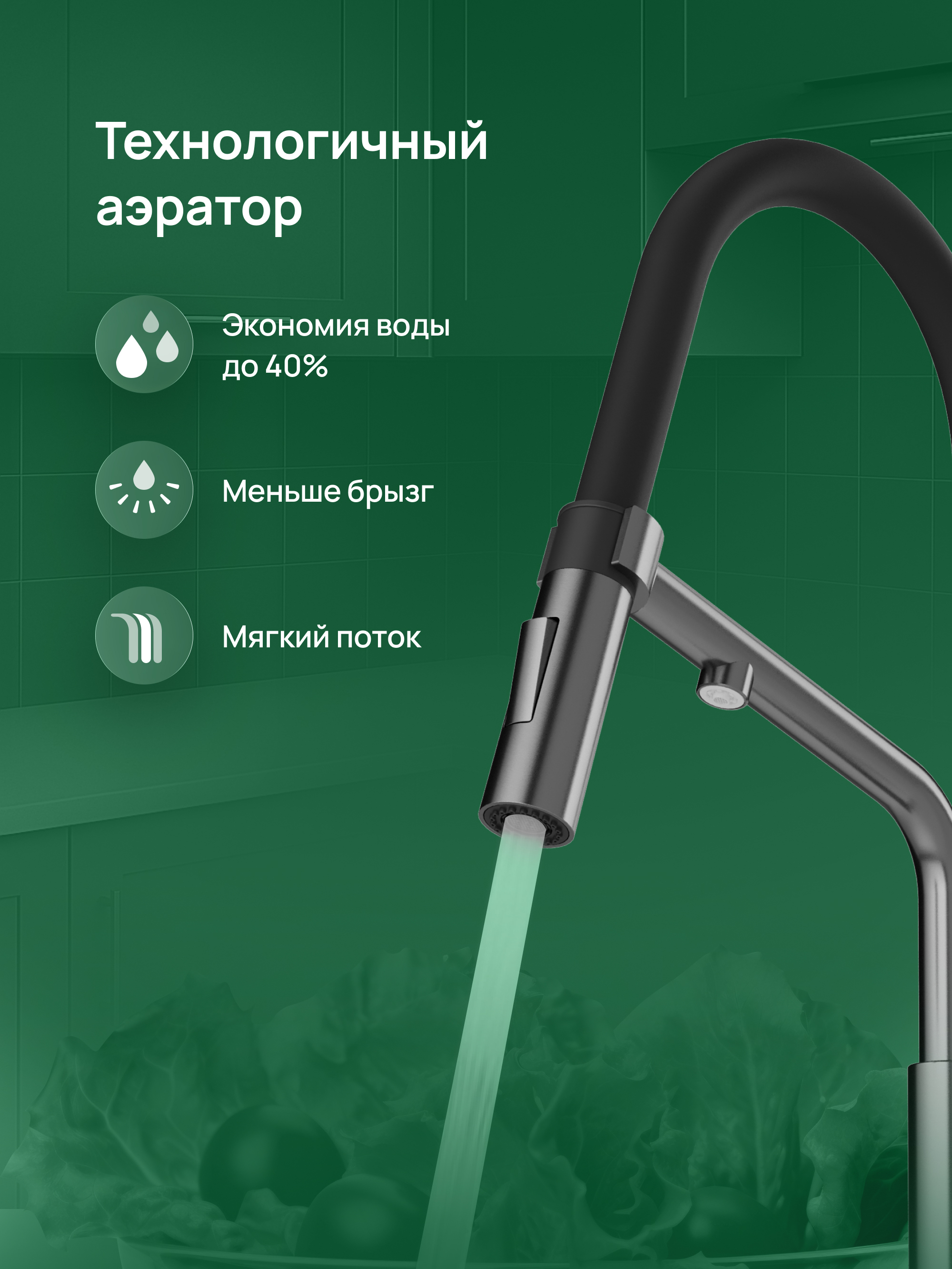 Смеситель для кухни Domaci Римини D569174GB с гибким изливом, вороненая сталь купить в Тамбове