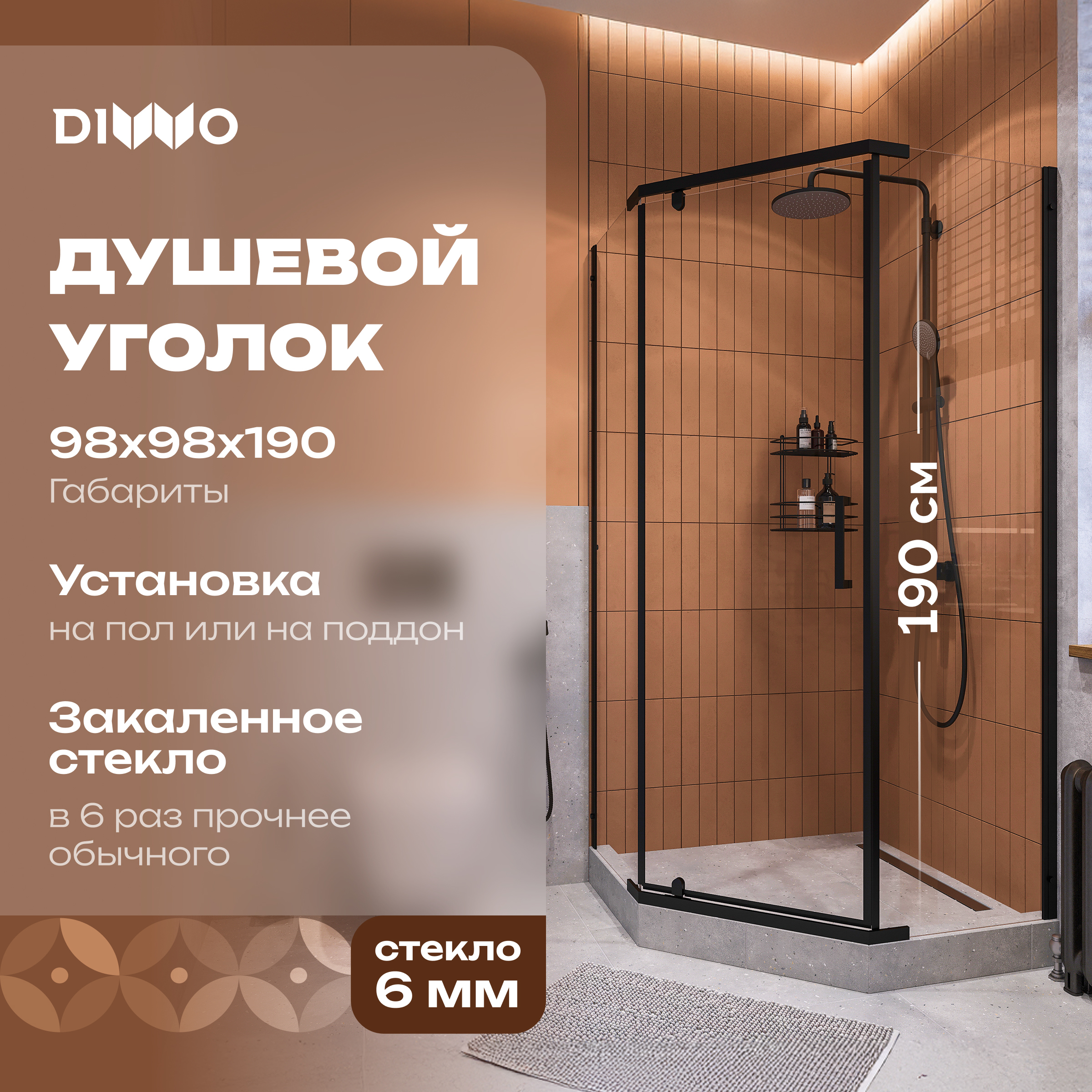 Душевой уголок DIWO Казань 100х100, профиль черный матовый