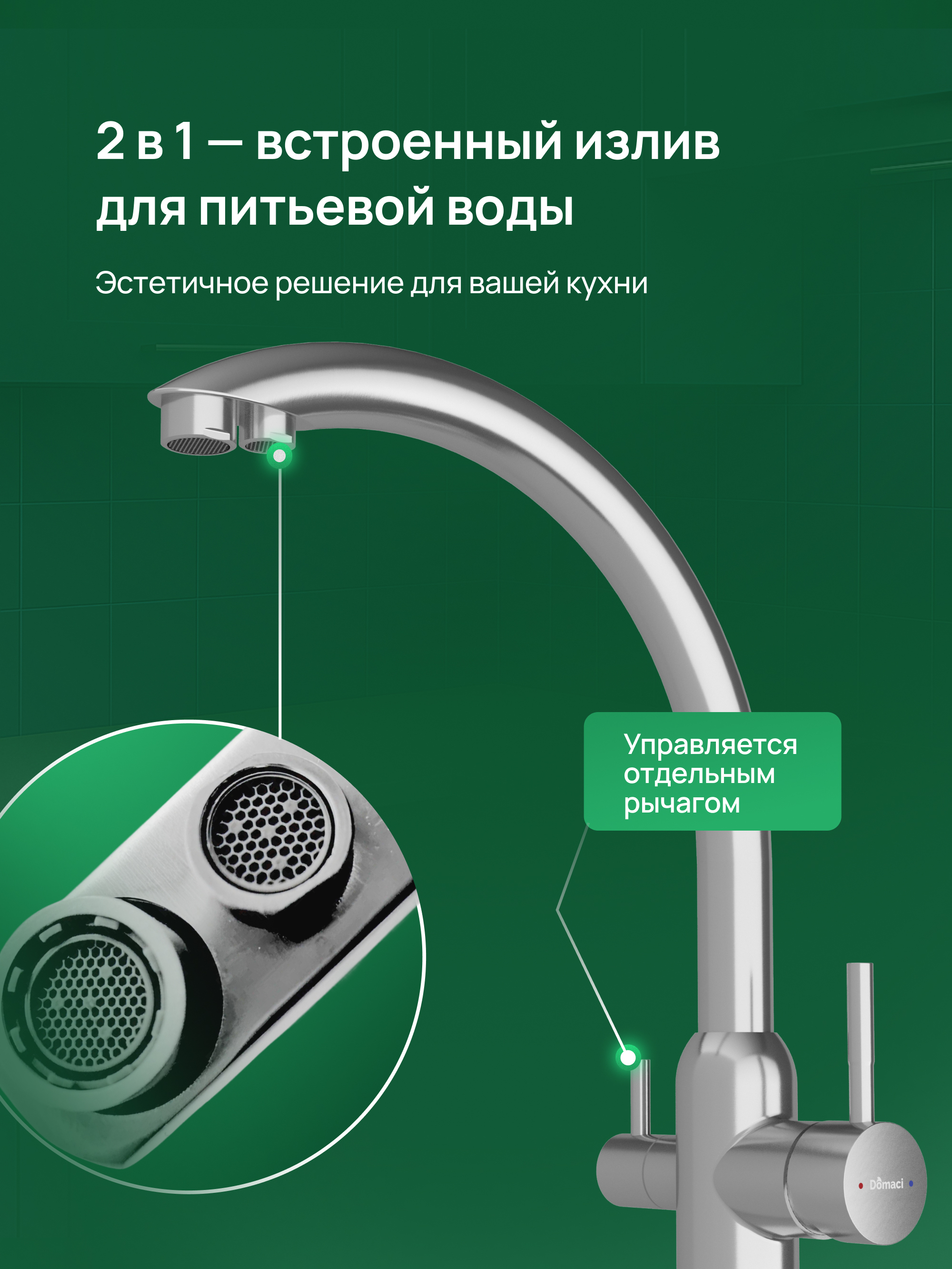 Смеситель для кухни Domaci Ливорно D8649BR брашированная сталь, нержавеющая сталь, рычажный купить в Тамбове