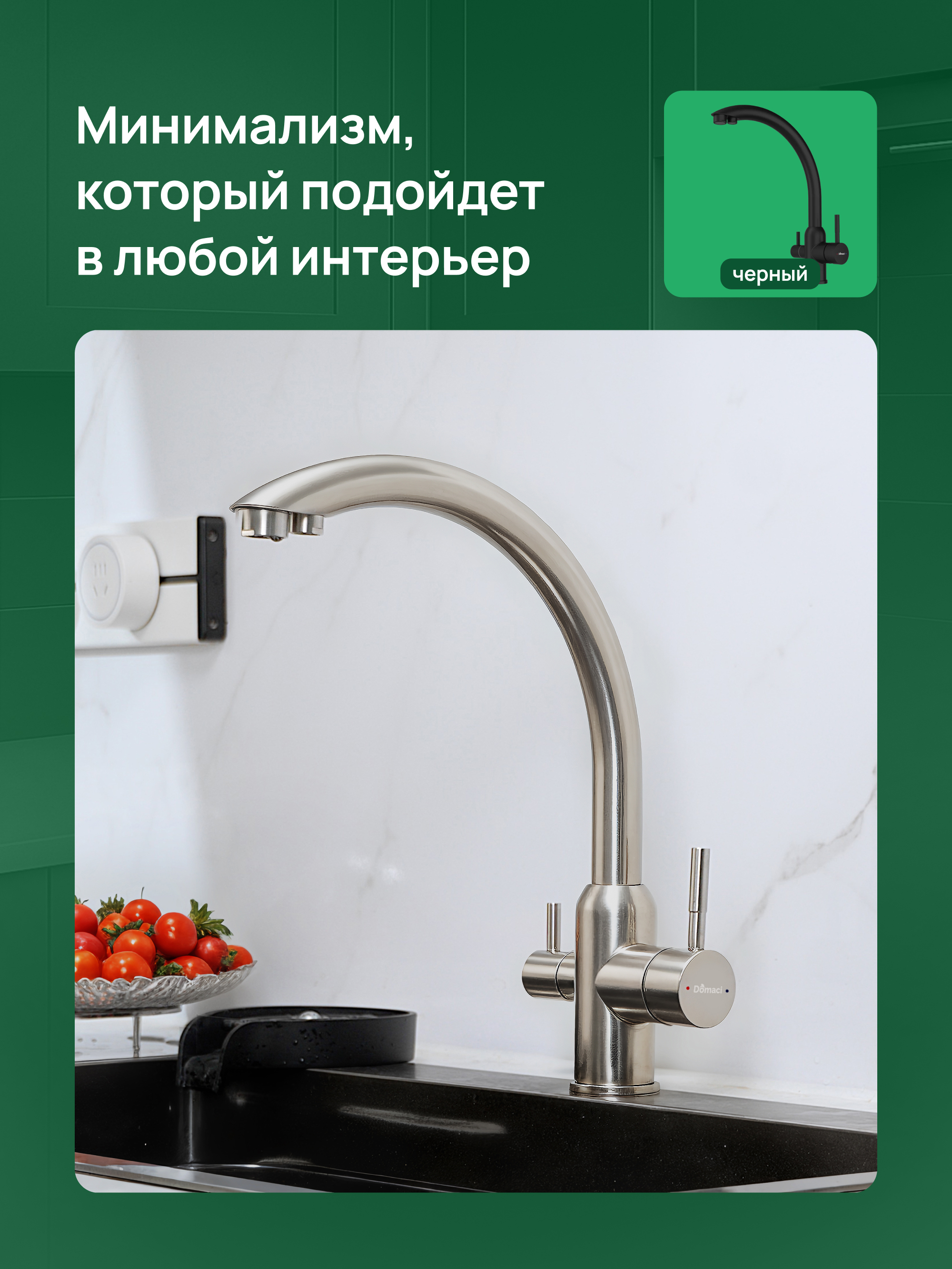 Смеситель для кухни Domaci Ливорно D8649BR брашированная сталь, нержавеющая сталь, рычажный купить в Тамбове
