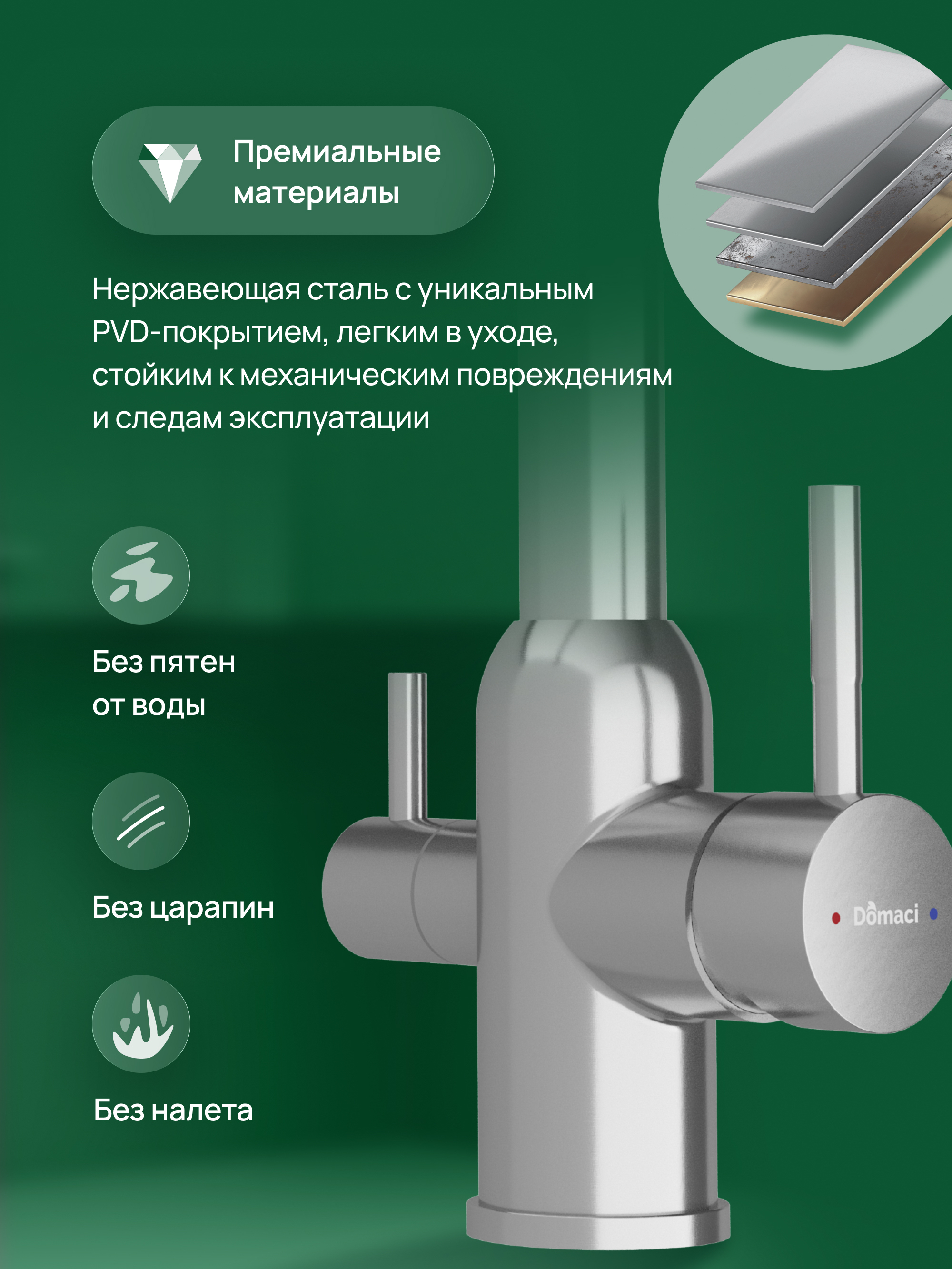 Смеситель для кухни Domaci Ливорно D8649BR брашированная сталь, нержавеющая сталь, рычажный купить в Тамбове