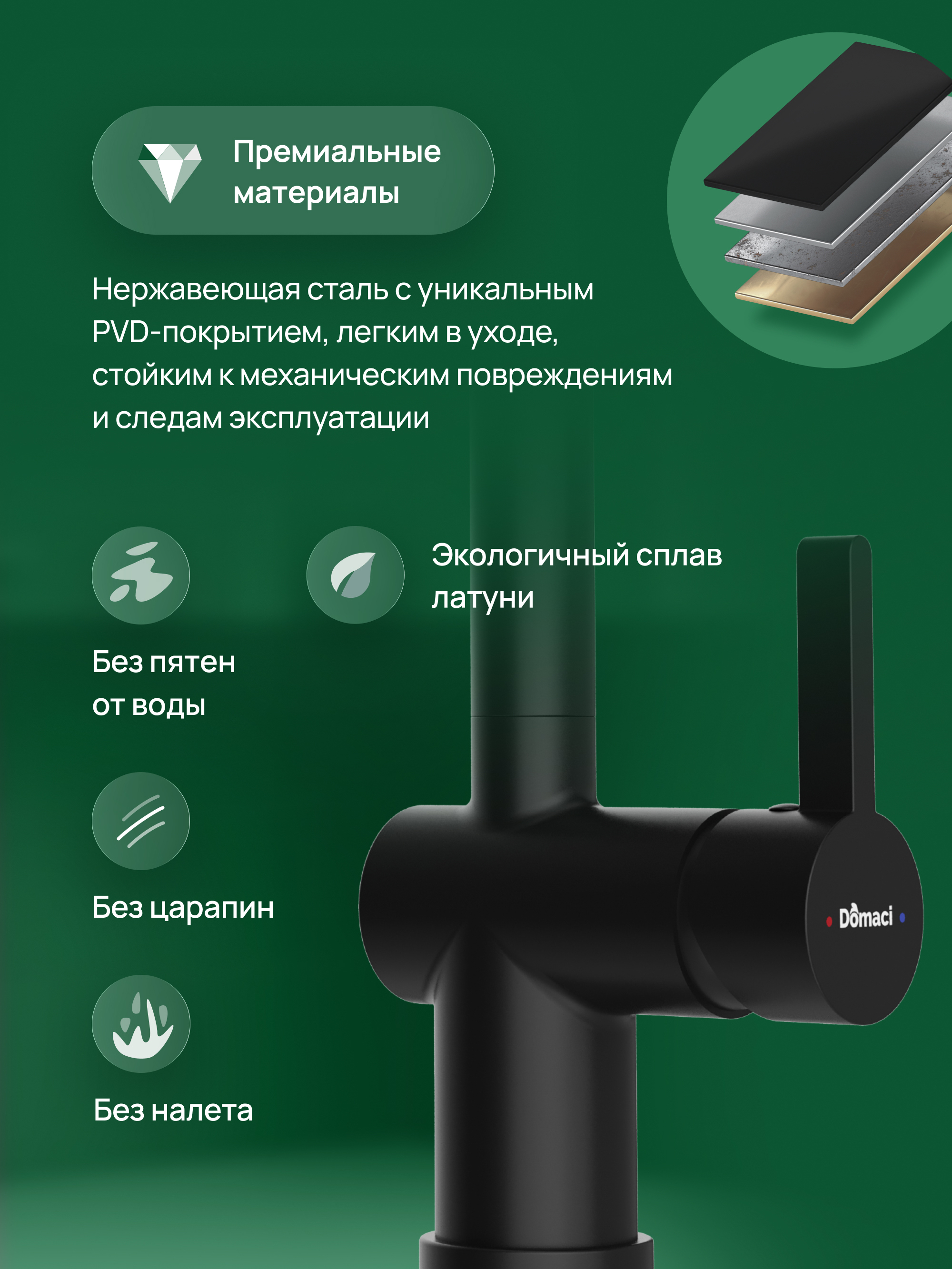 Смеситель для кухни Domaci Ливорно D4703BK матовый черный, латунный, рычажный купить в Тамбове