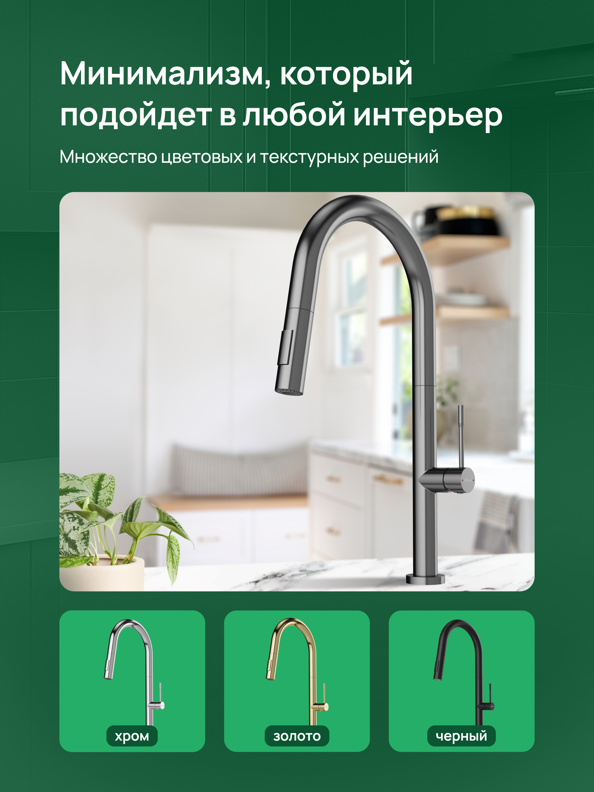 Смеситель для кухни Domaci Ливорно D6600GB вороненая сталь купить в Тамбове