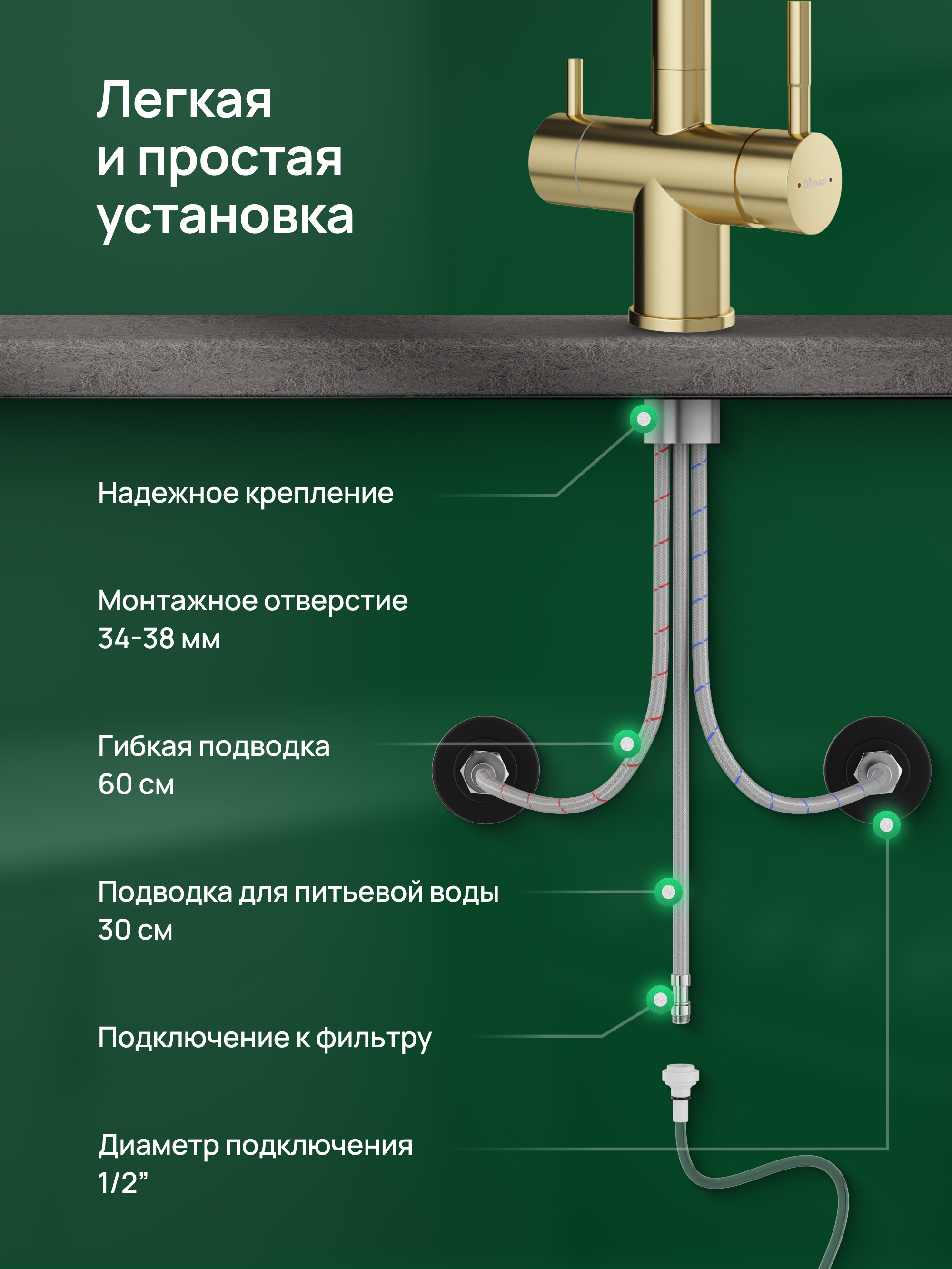 Смеситель для кухни Domaci Ливорно D8651GM золото матовое купить в Тамбове