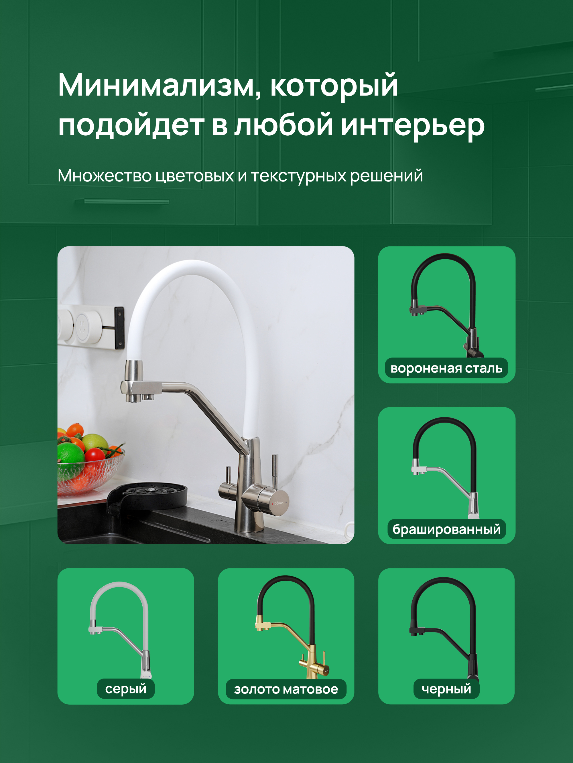 Смеситель для кухни Domaci Ливорно D8647W белый купить в Тамбове