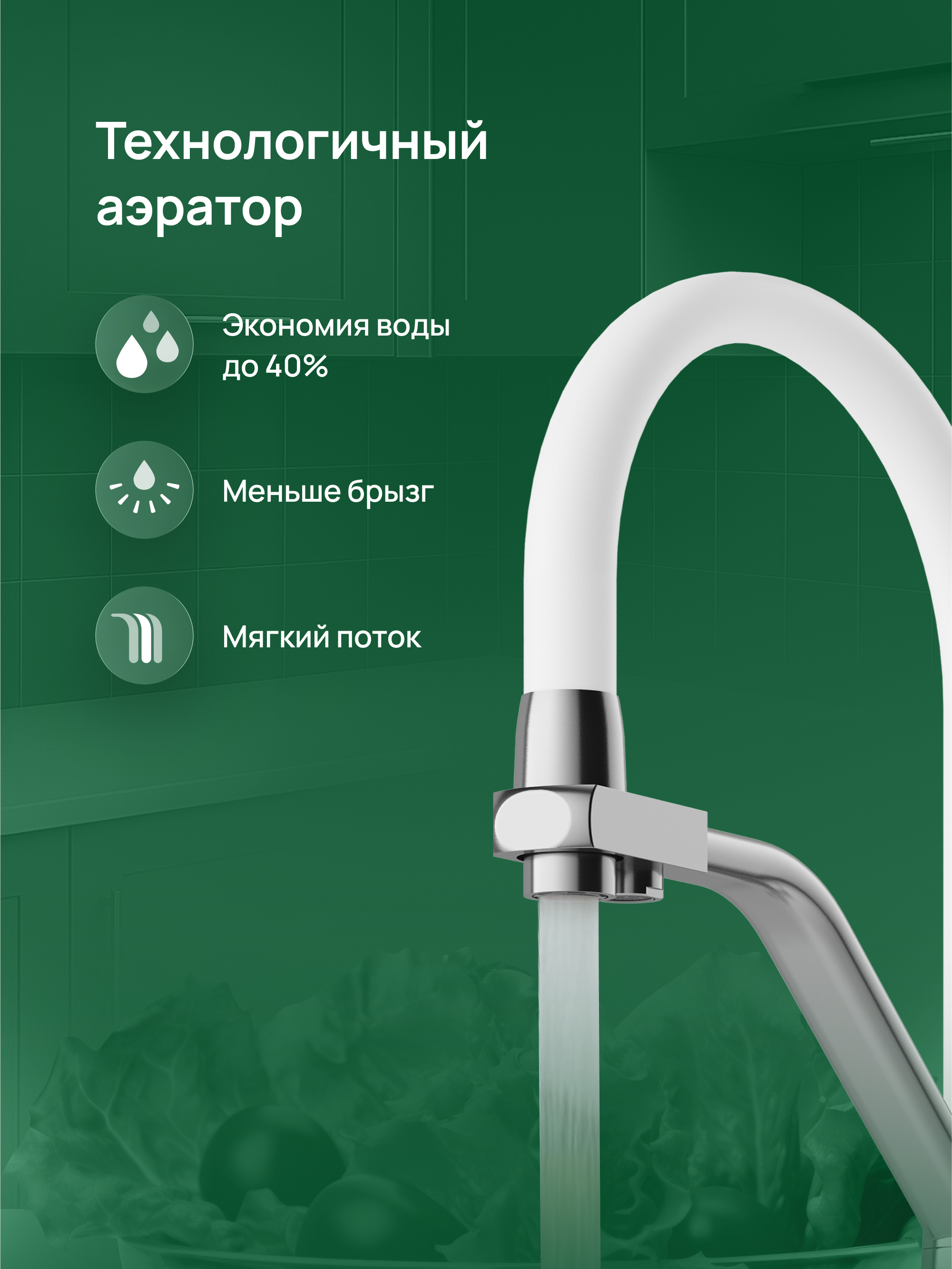 Смеситель для кухни Domaci Ливорно D8647W белый купить в Тамбове