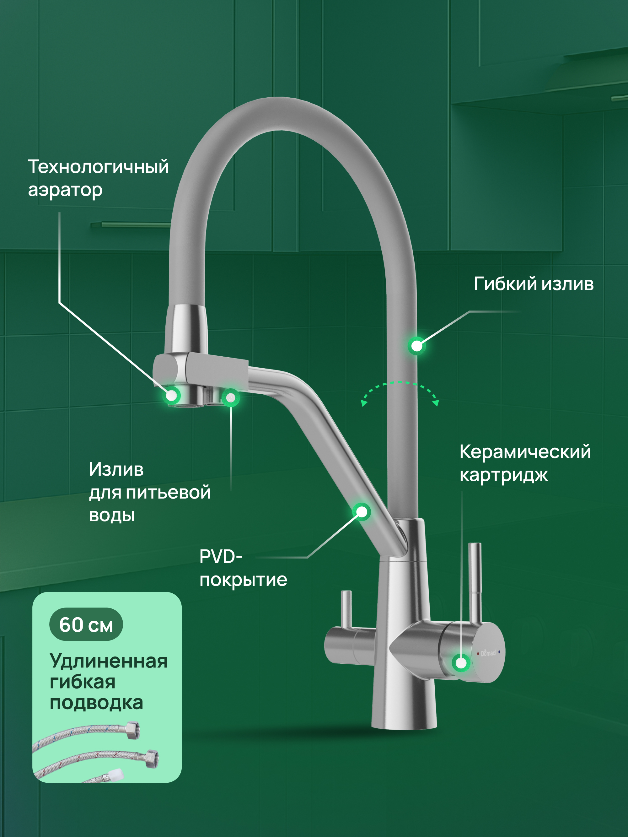 Смеситель для кухни Domaci Ливорно D8647G серый купить в Тамбове