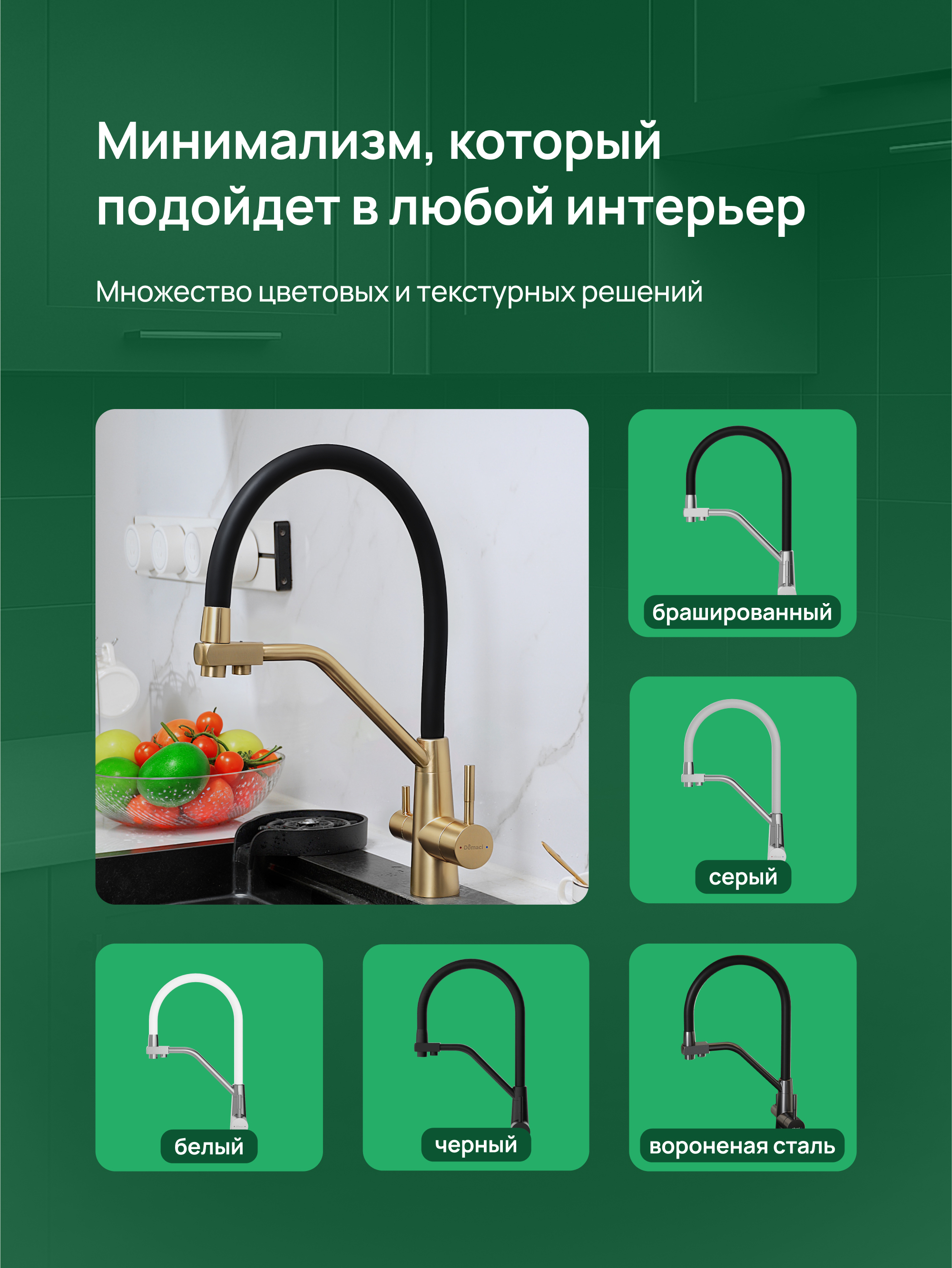 Смеситель для кухни Domaci Ливорно D8647GM золото матовое купить в Тамбове