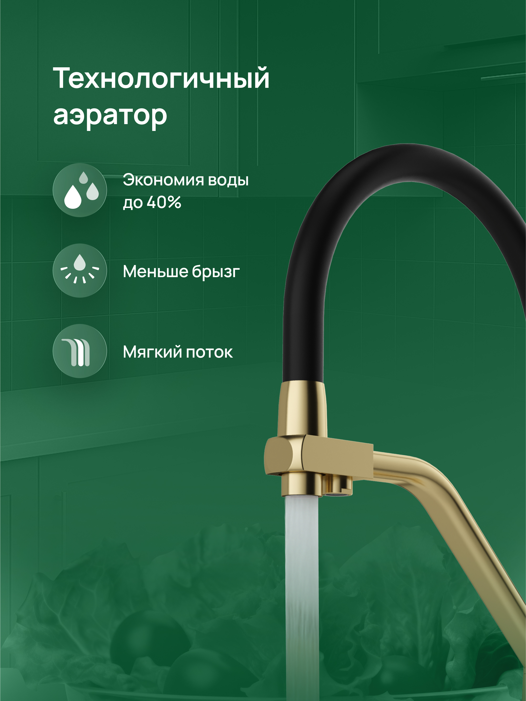 Смеситель для кухни Domaci Ливорно D8647GM золото матовое купить в Тамбове