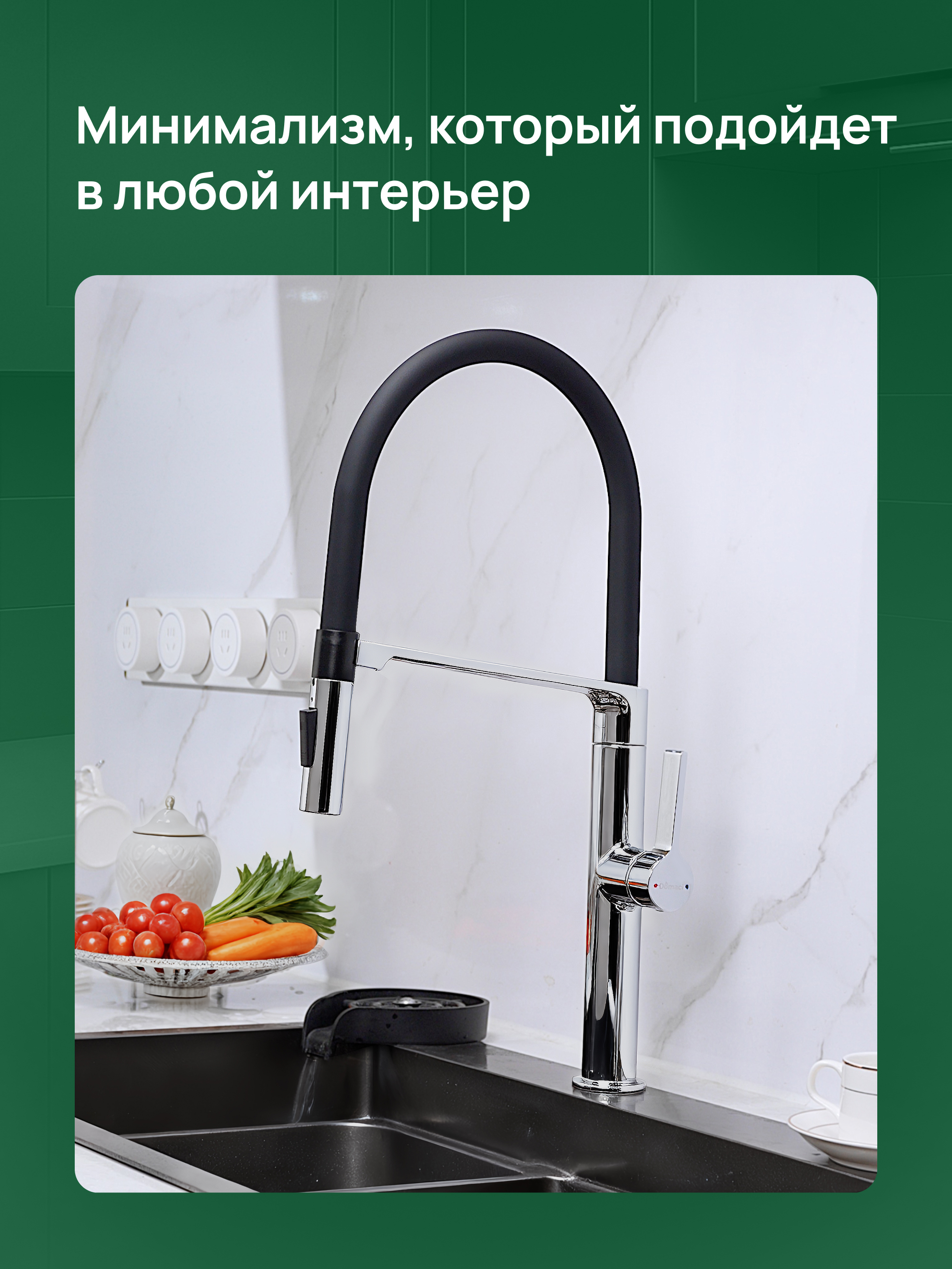 Смеситель для кухни Domaci Ливорно D7000CR хром купить в Тамбове
