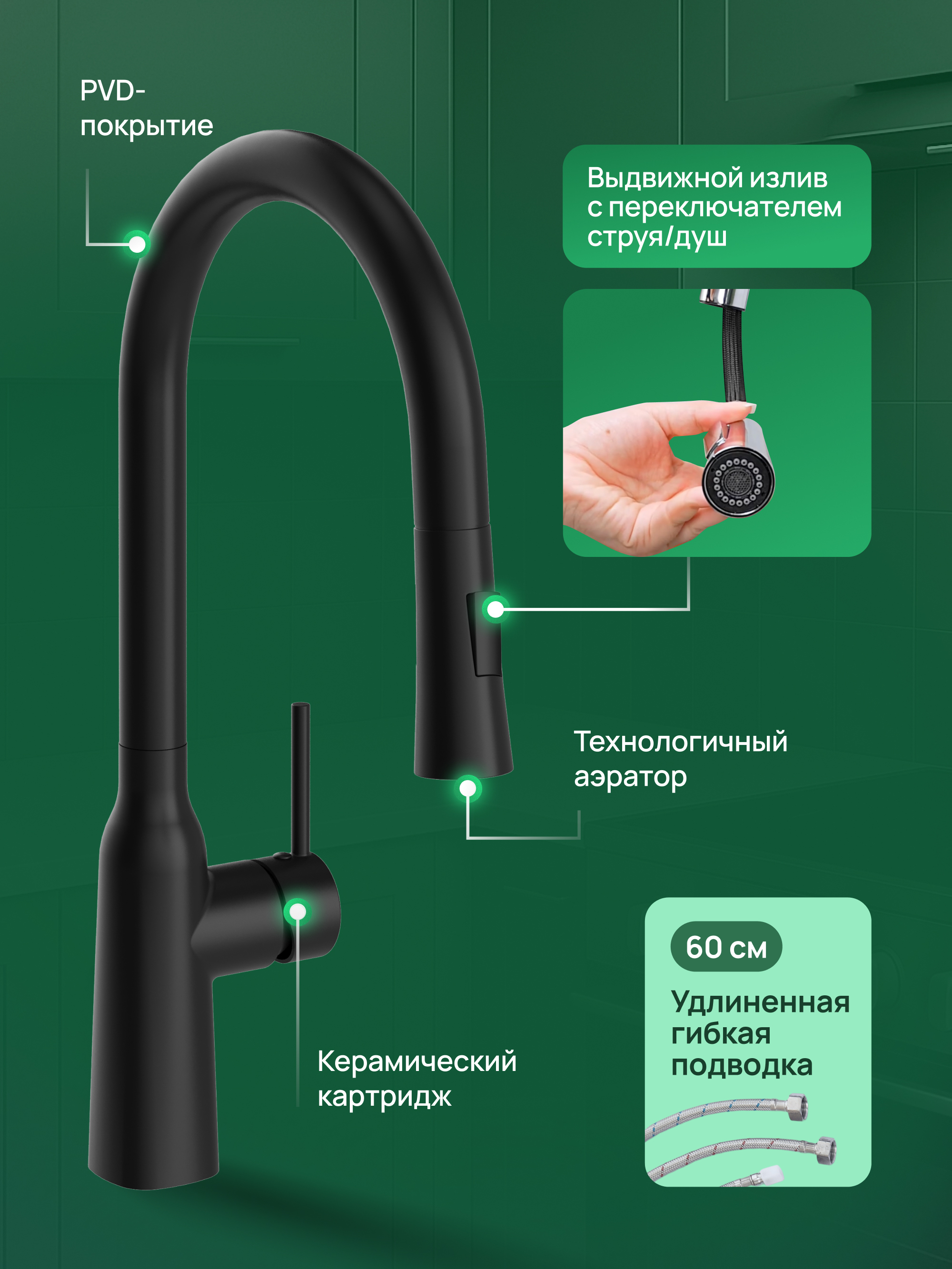 Смеситель для кухни Domaci Ливорно D90111BK матовый черный, латунный, рычажный купить в Тамбове