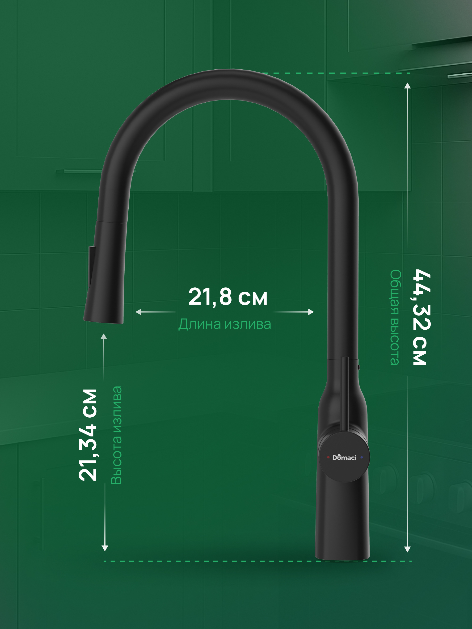 Смеситель для кухни Domaci Ливорно D90111BK матовый черный, латунный, рычажный купить в Тамбове