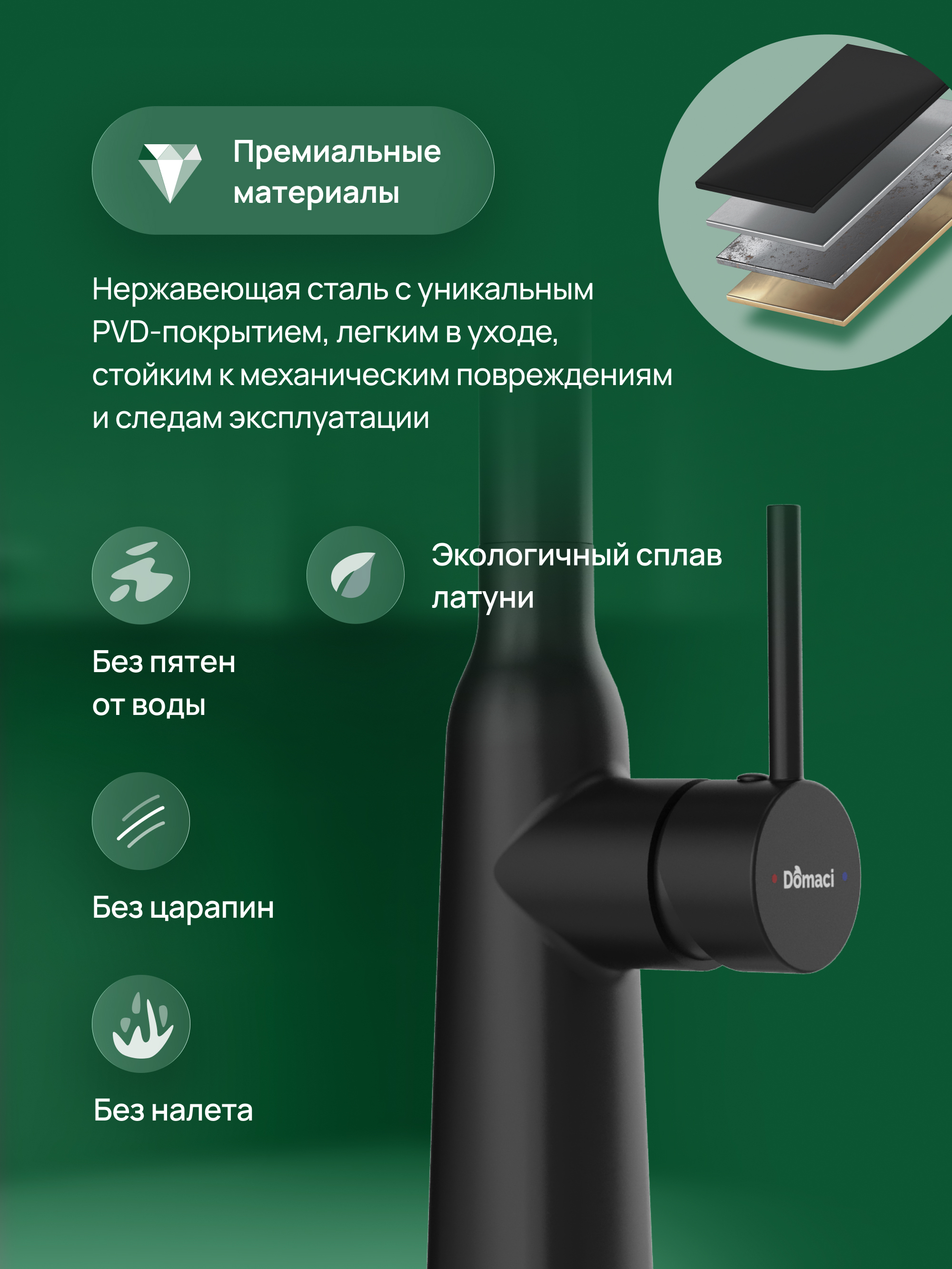 Смеситель для кухни Domaci Ливорно D90111BK матовый черный, латунный, рычажный купить в Тамбове