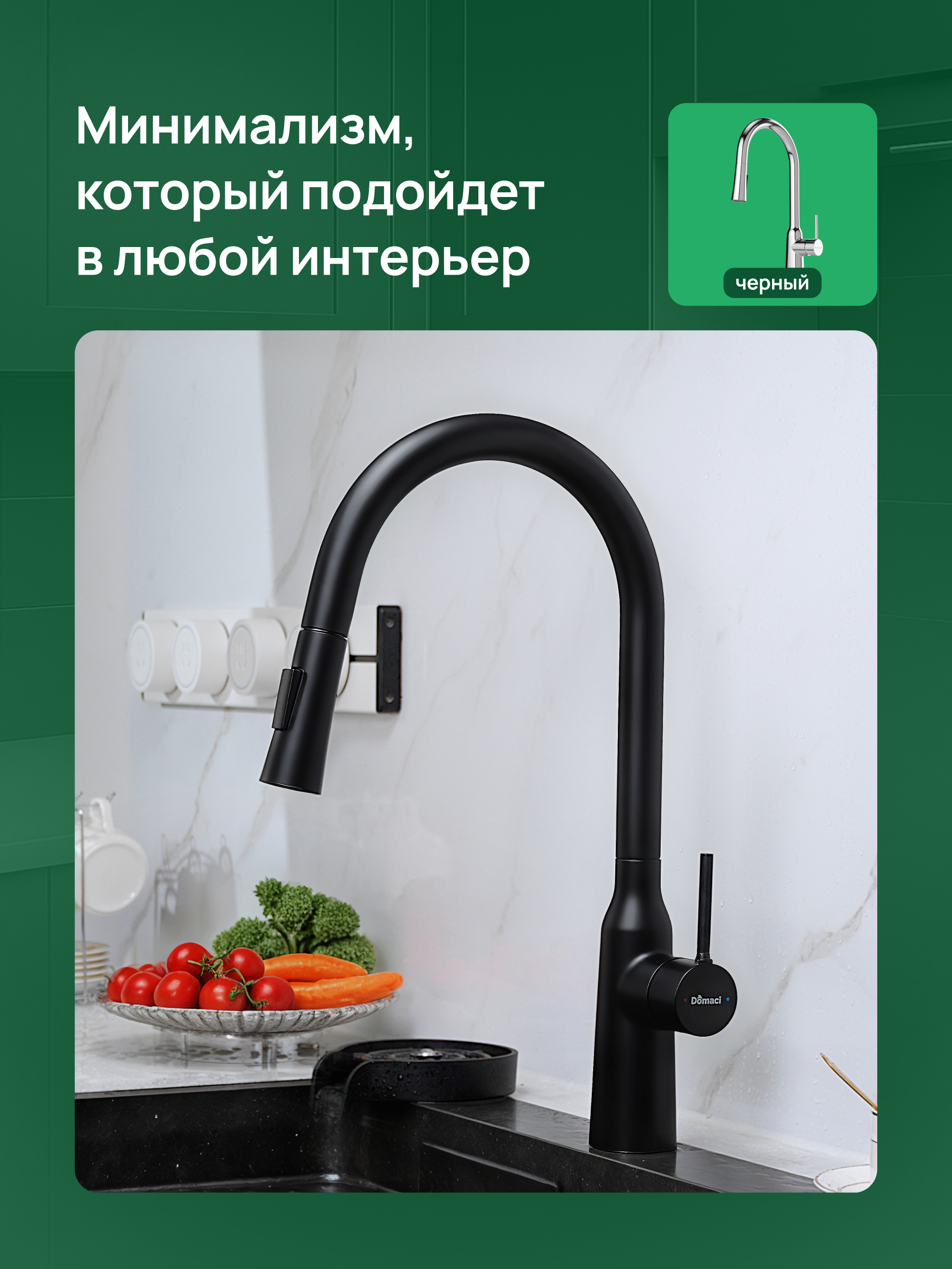Смеситель для кухни Domaci Ливорно D90111BK матовый черный, латунный, рычажный купить в Тамбове
