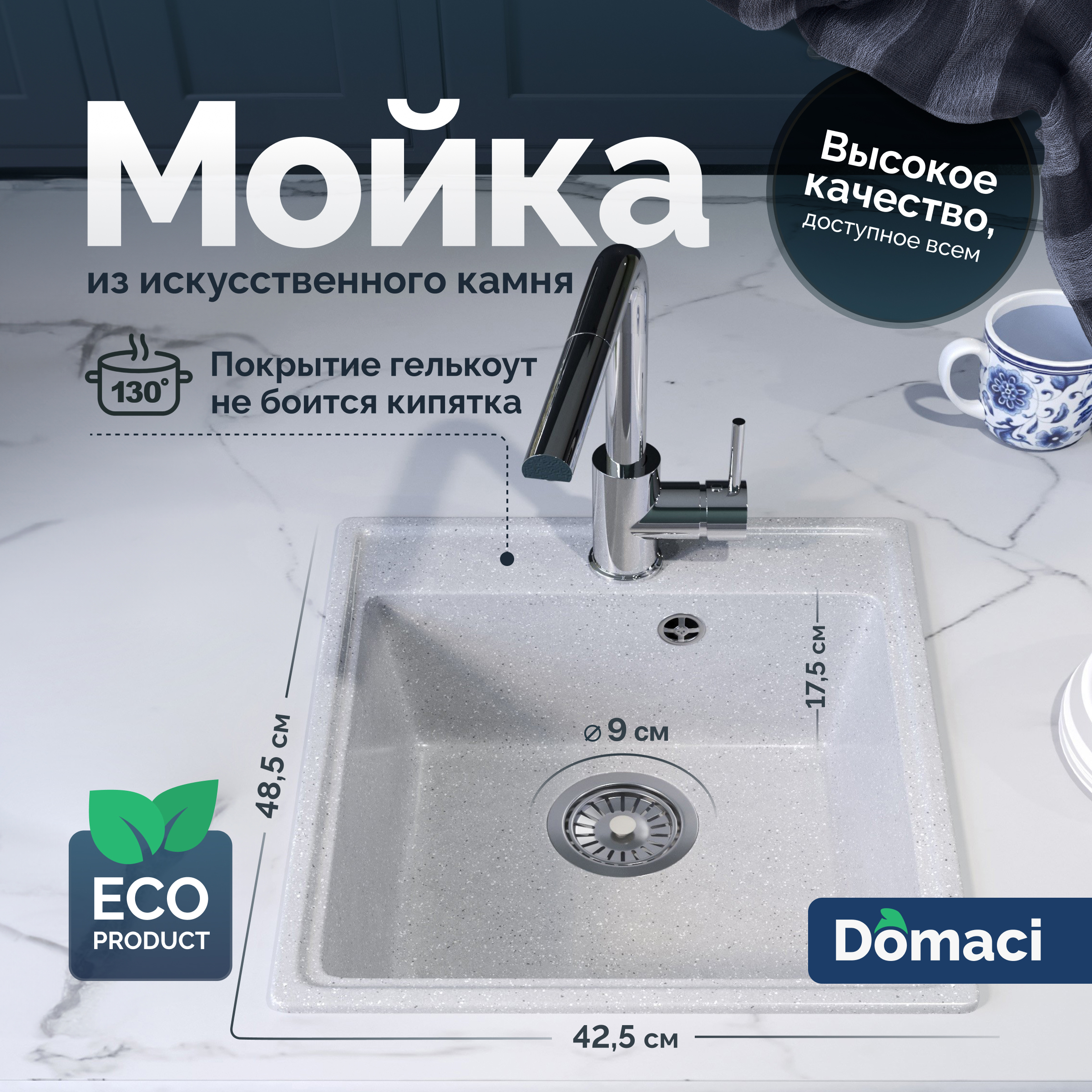 Мойка кухонная Domaci Палермо PR-425-003 серая + Жидкое мыло Grass Milana