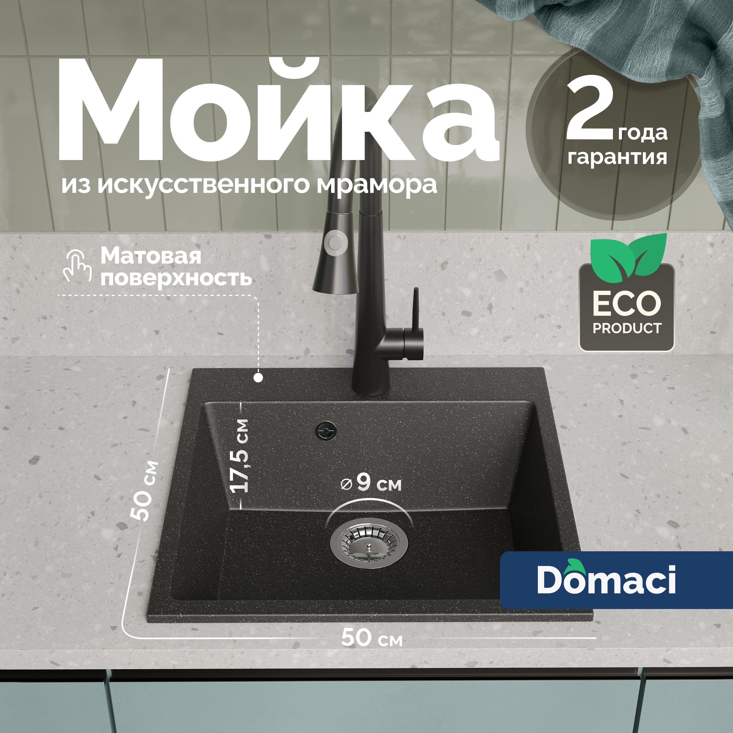 Мойка кухонная Domaci Болонья М-42-007 антрацит + Жидкое мыло Grass Milana