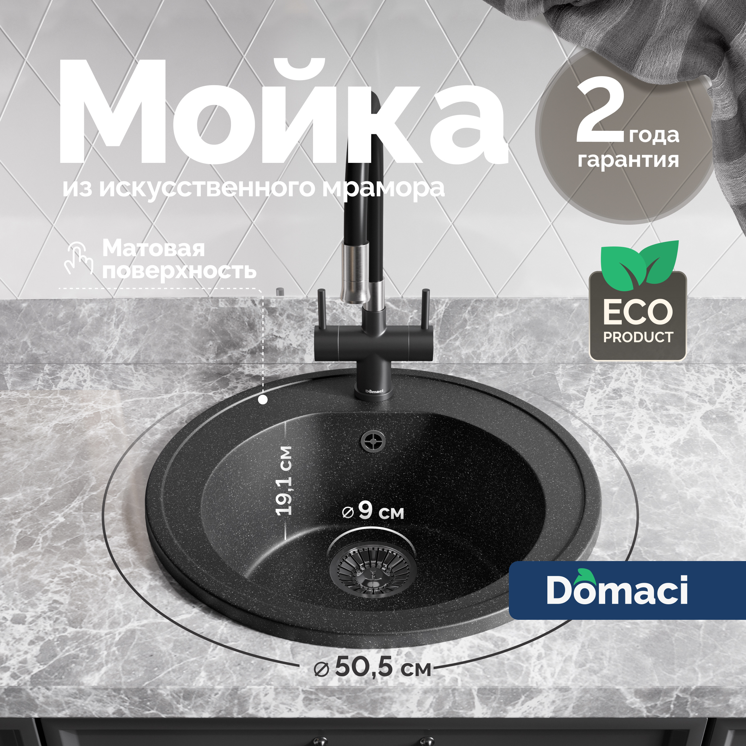 Мойка кухонная Domaci Болонья М-03-007 антрацит + Жидкое мыло Grass Milana