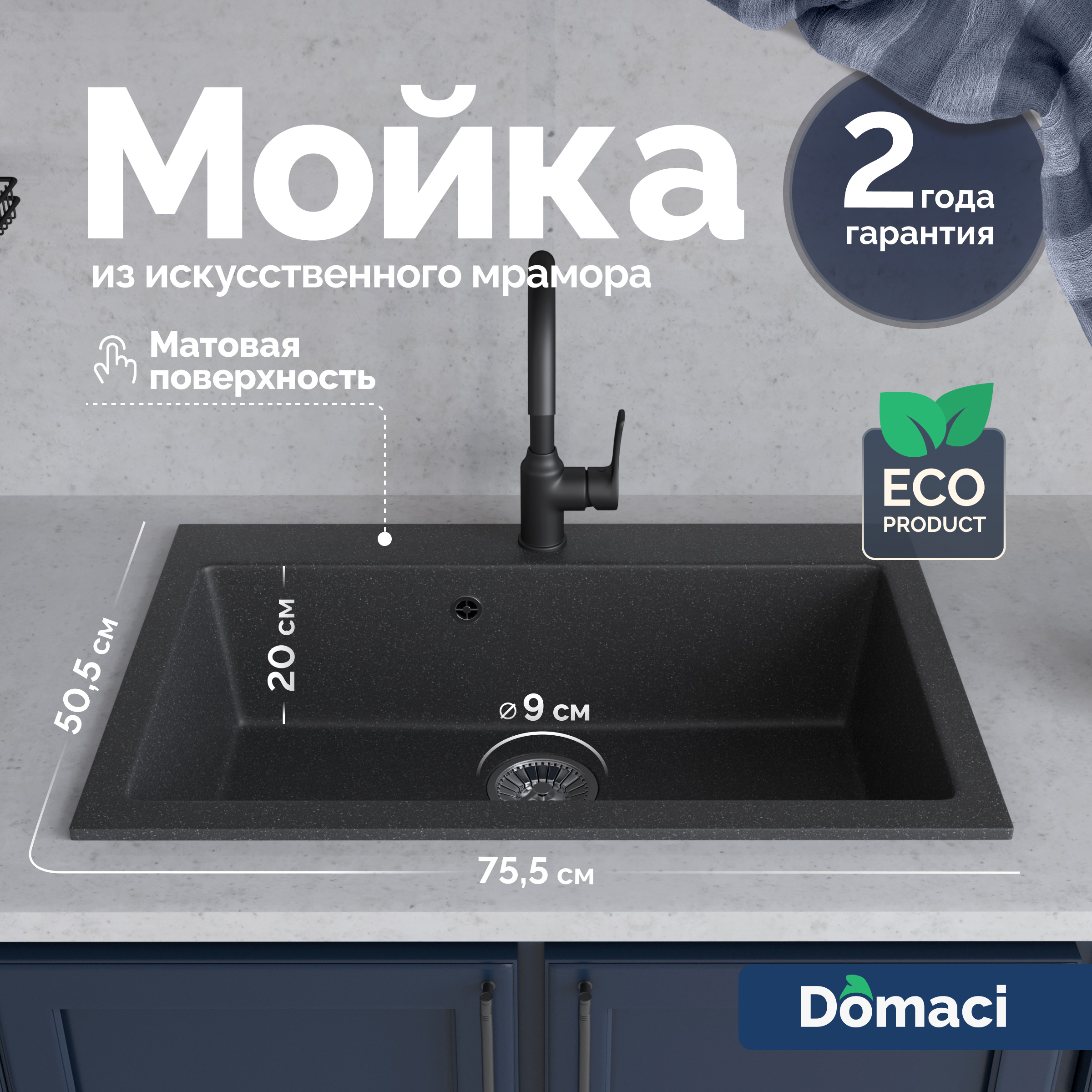 Мойка кухонная Domaci Болонья М-39-007 антрацит + Жидкое мыло Grass Milana