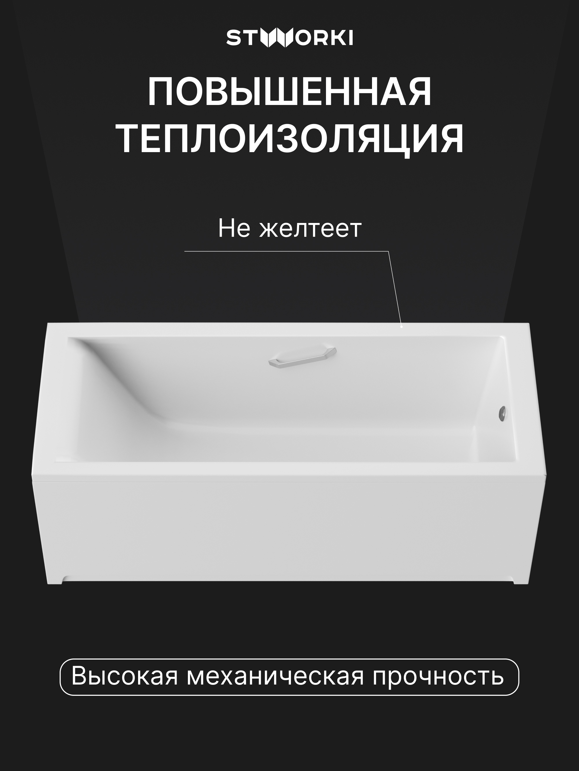 Ванна из искусственного камня STWORKI Ольборг 170x70 см, пристенная, белая, на ножках, с ручками купить в Тамбове