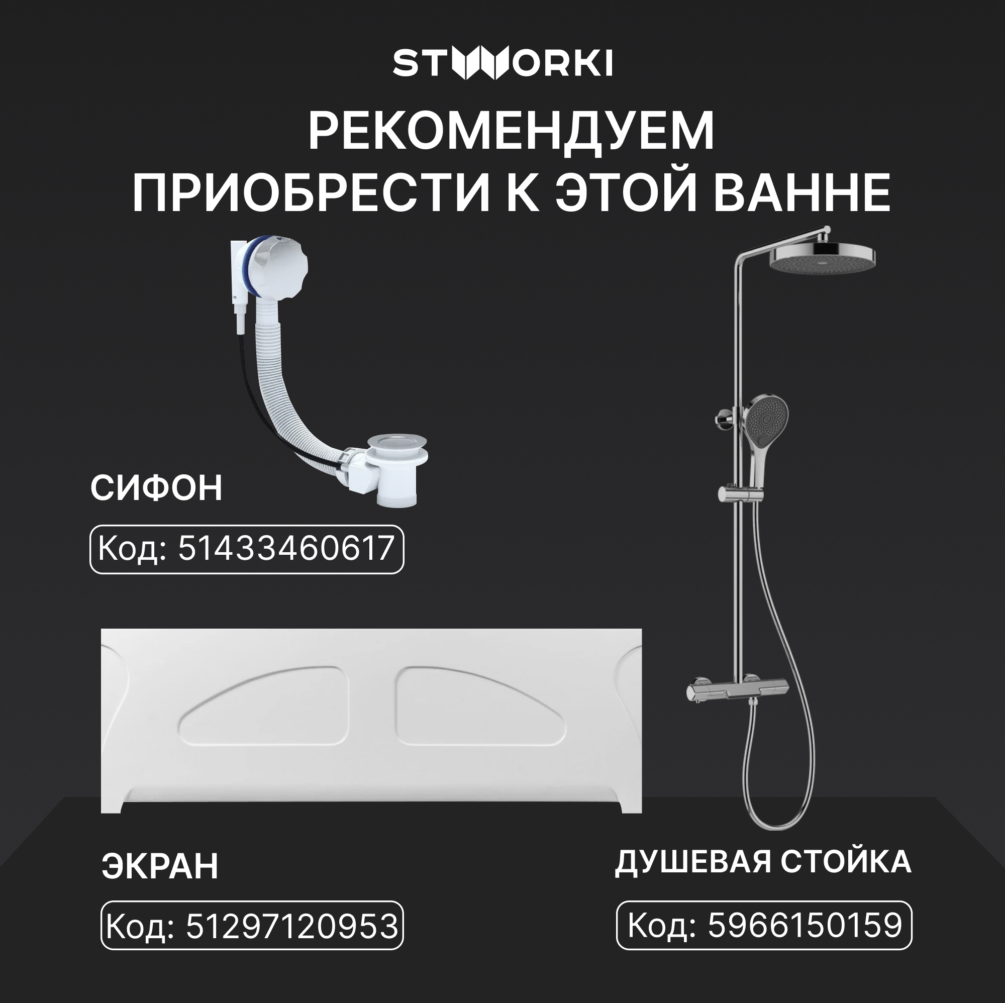 Ванна из искусственного камня STWORKI Ольборг 170x70 см, пристенная, белая, на ножках, с ручками купить в Тамбове