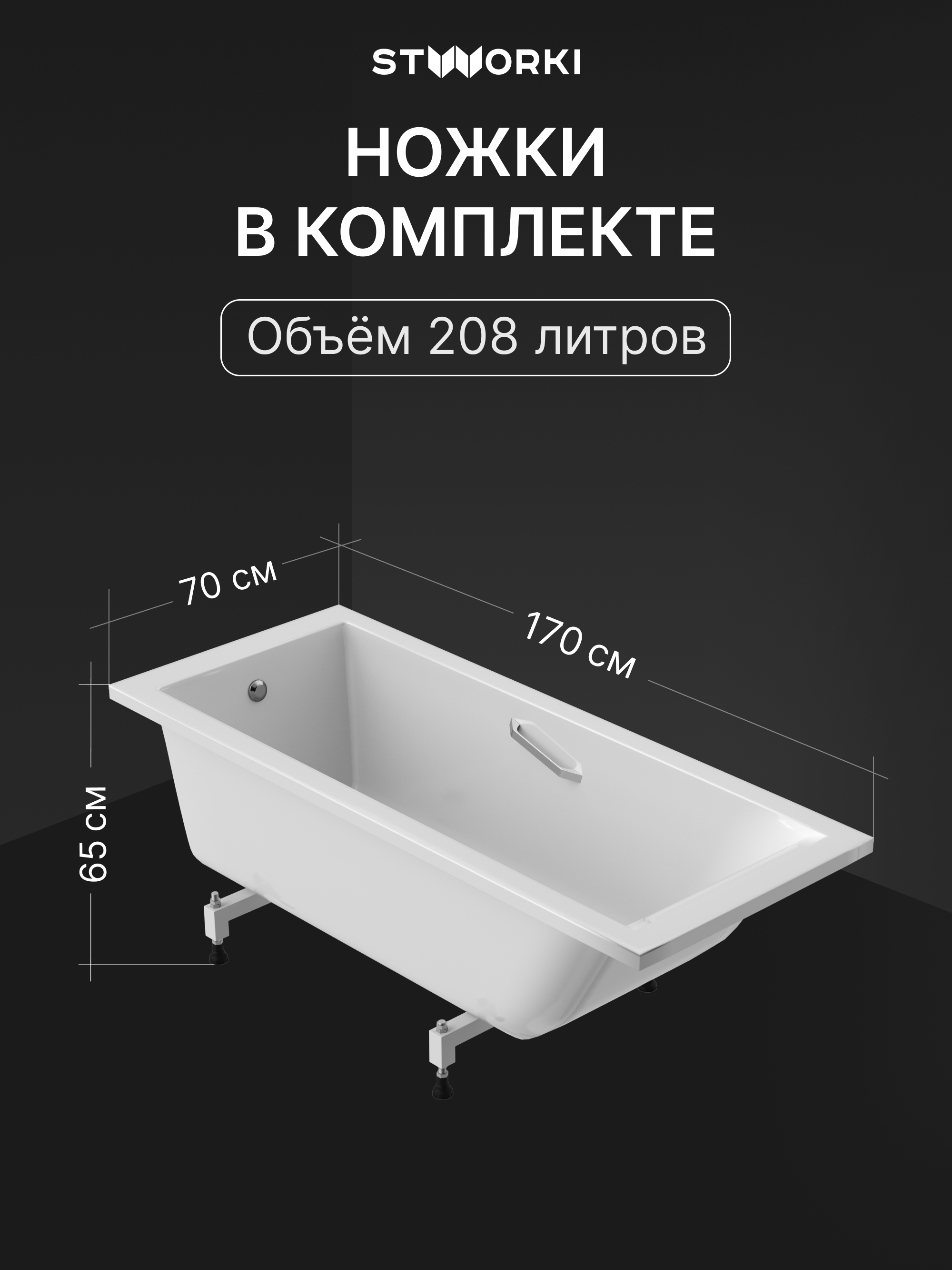 Ванна из искусственного камня STWORKI Ольборг 170x70 см, пристенная, белая, на ножках, с ручками купить в Тамбове