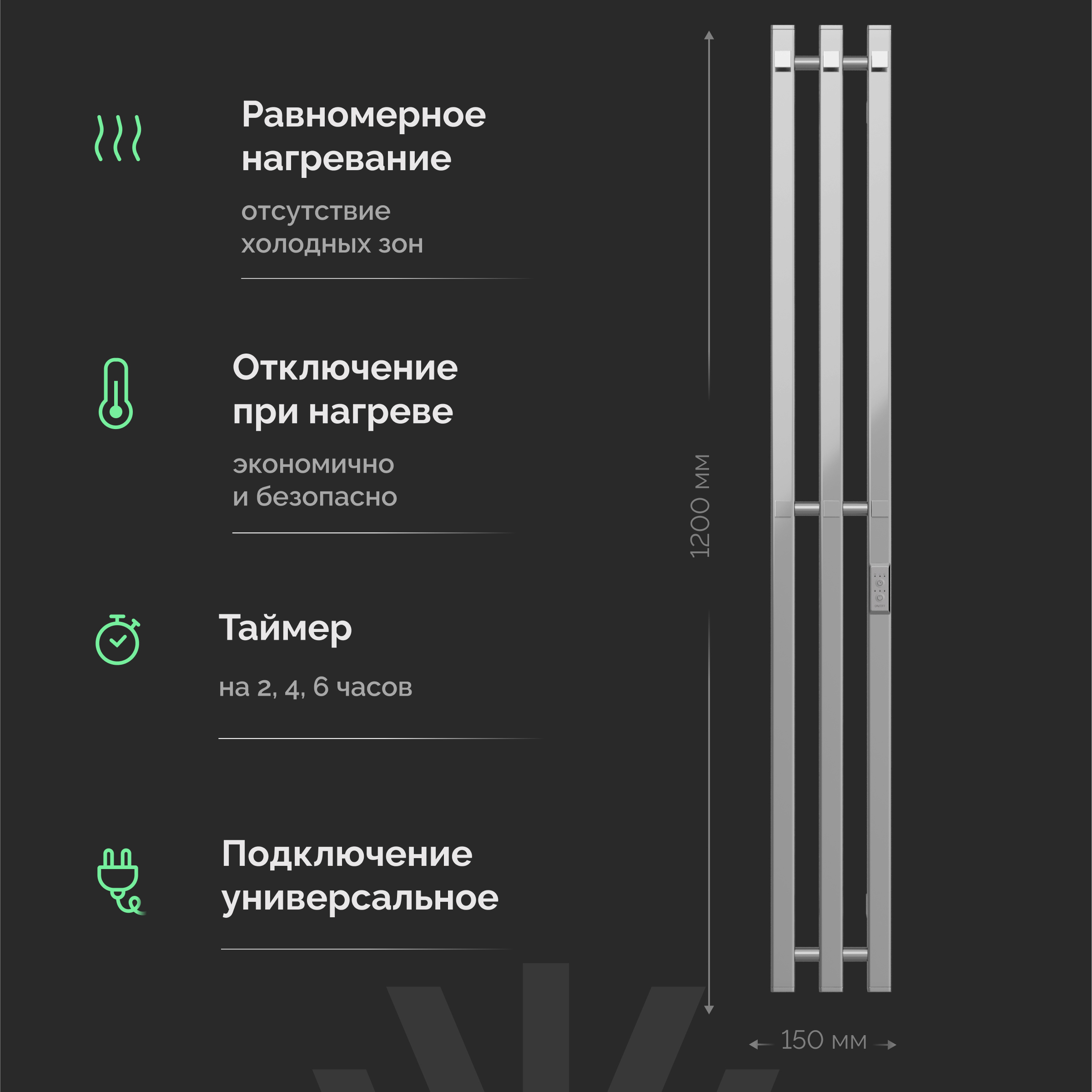 Полотенцесушитель электрический EWRIKA Пенелопа P3 120, хром купить в Тамбове