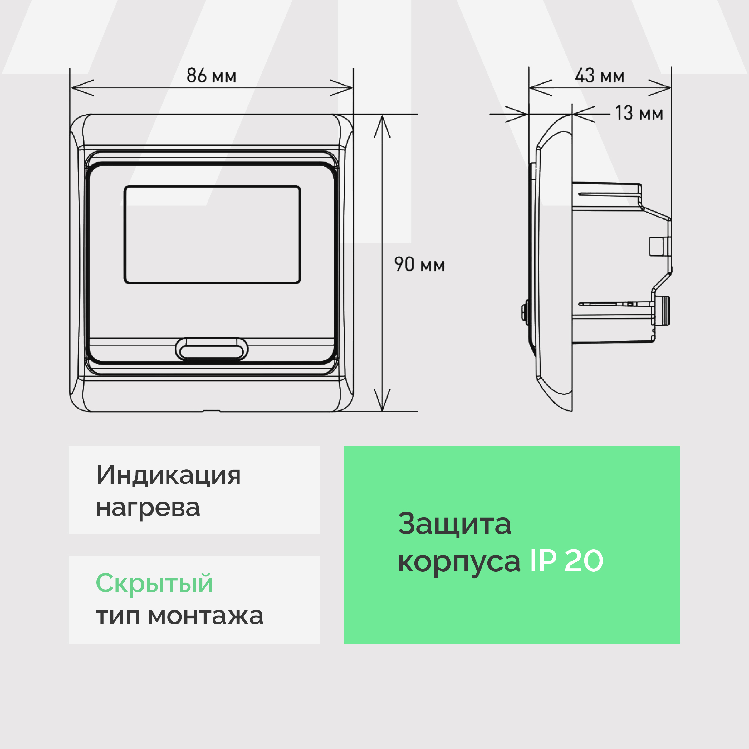 Теплый пол EWRIKA MAT EWR 150-1 самоклеящийся с терморегулятором ТЕП91Ч черным, сенсорным купить в Тамбове
