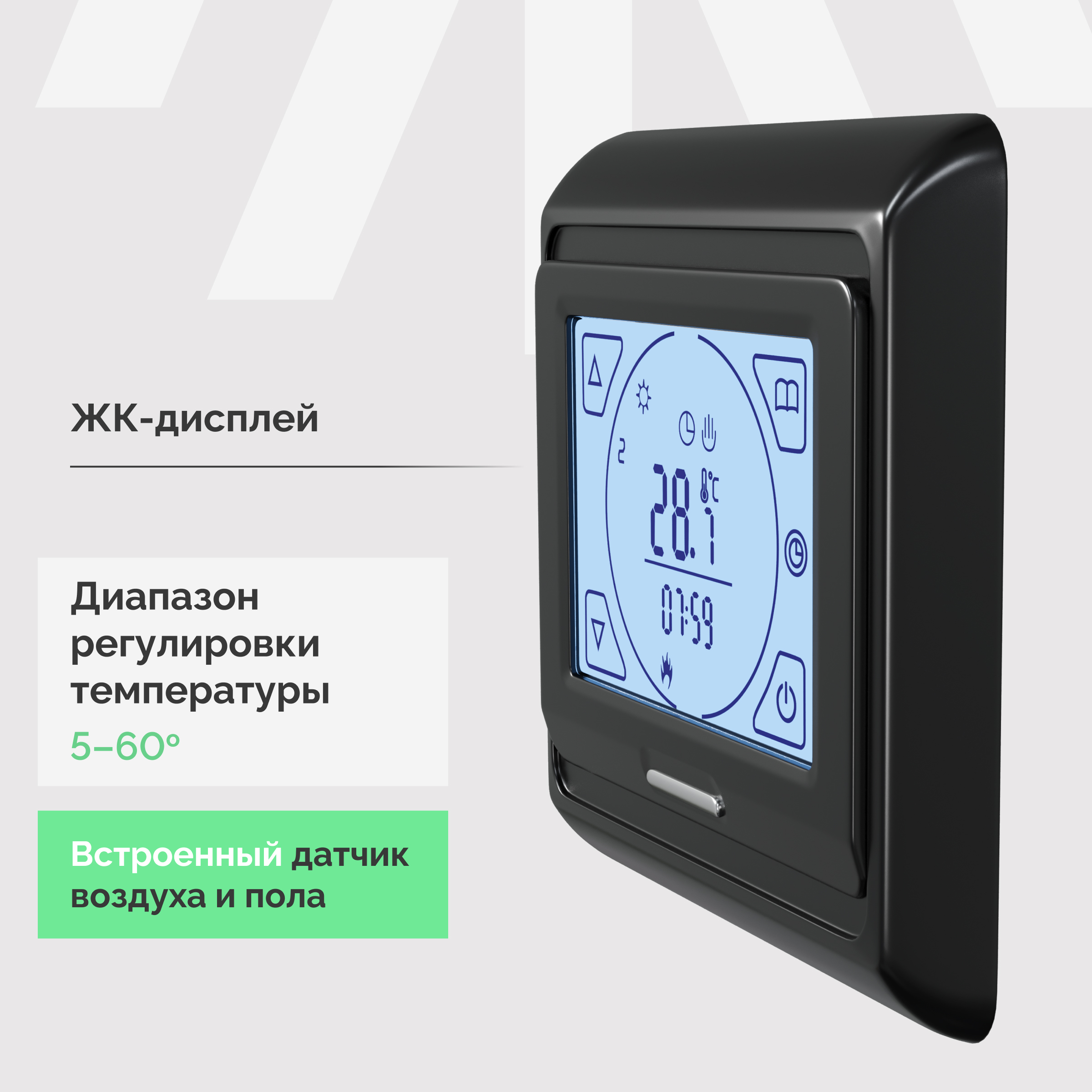 Теплый пол EWRIKA MAT EWR под плитку, на стяжку, 900 Вт, 6 м2, с терморегулятором, черный, программируемый купить в Тамбове