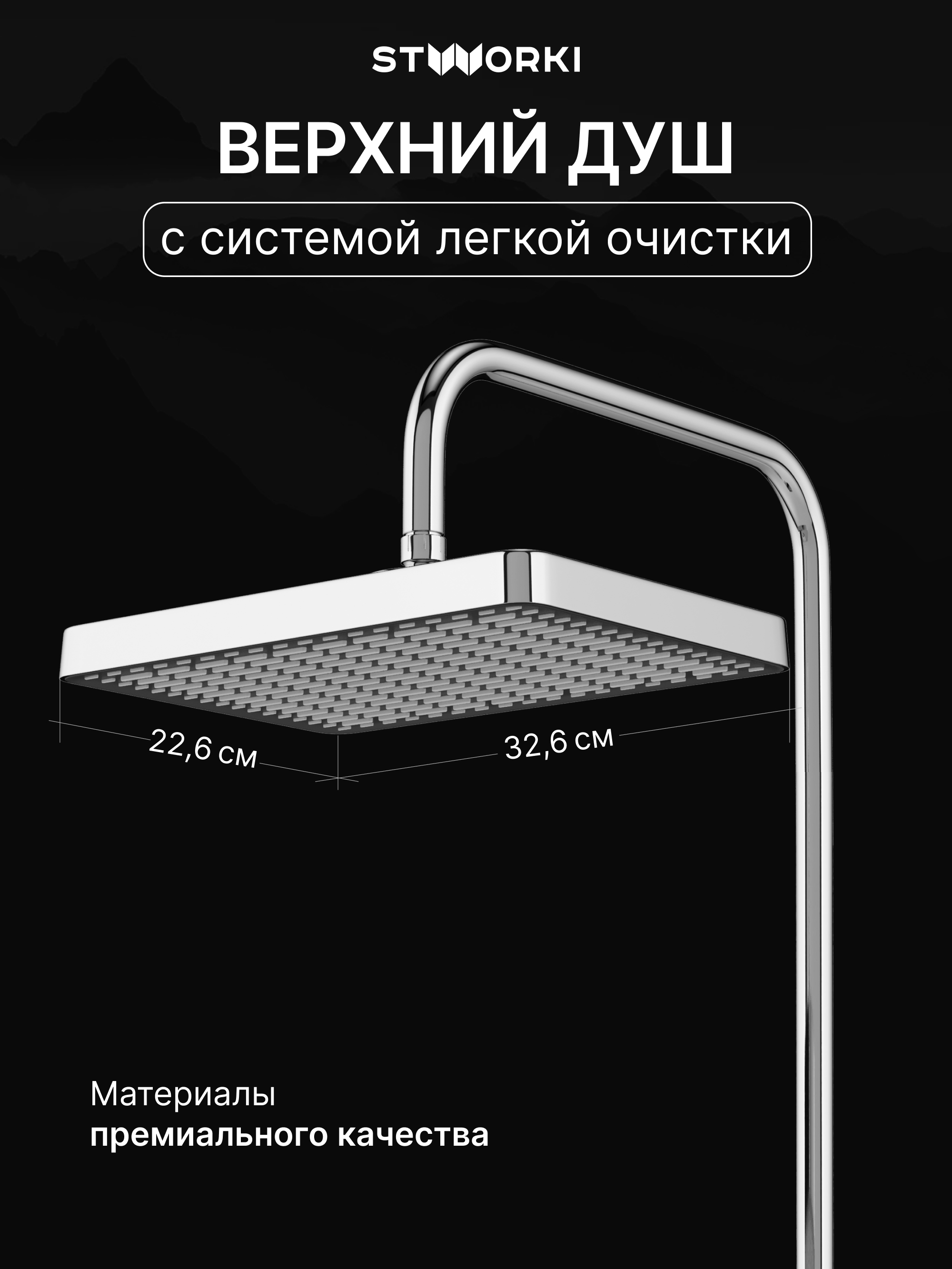 Душевой комплект Смеситель STWORKI Свендборг S02100CR, хром + Стойка Хадстен S17180CR, хром купить в Тамбове