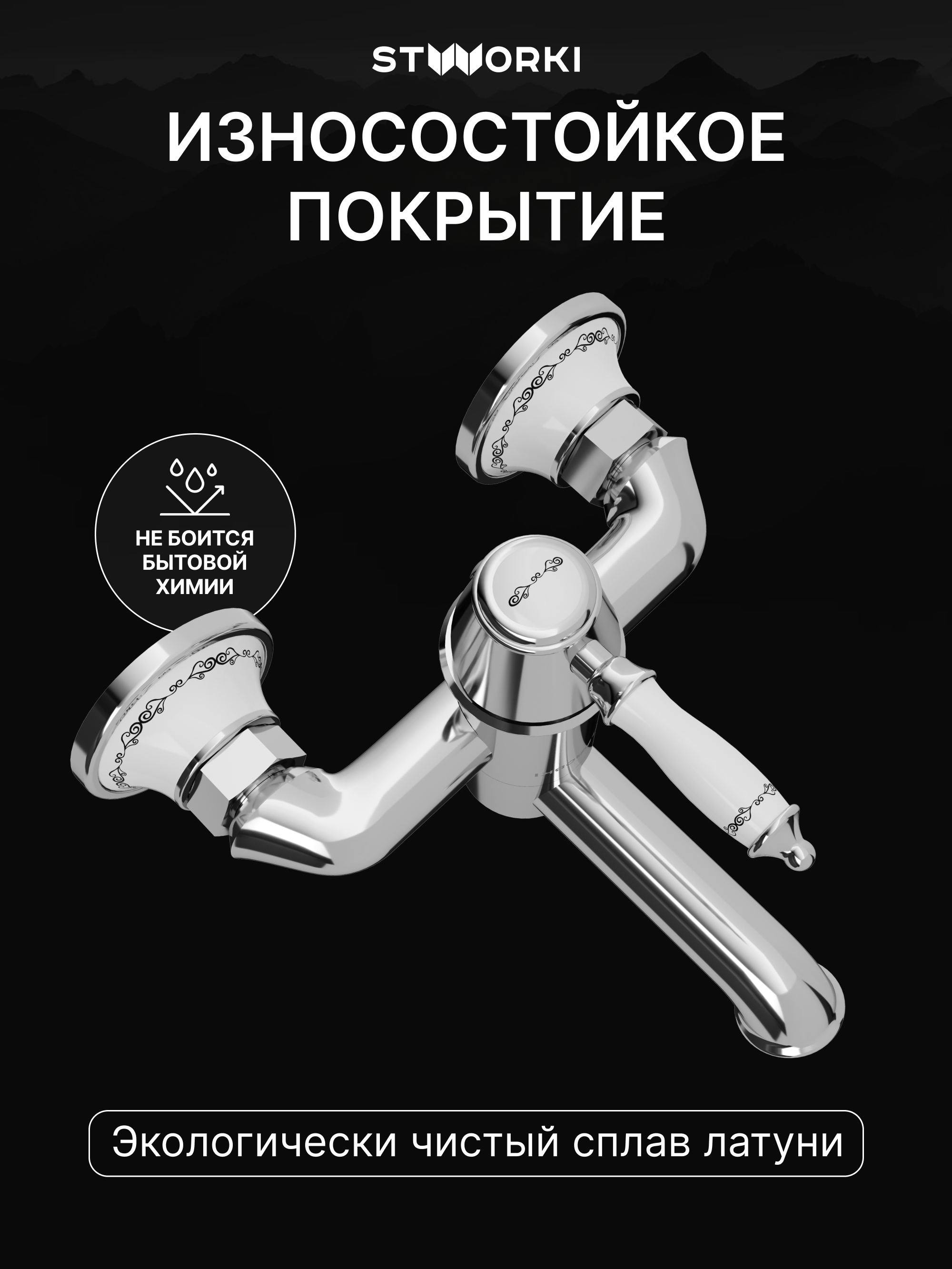 Душевой комплект Смеситель STWORKI Свендборг S02100CR хром + Стойка Хальмстад S15180CR хром купить в Тамбове