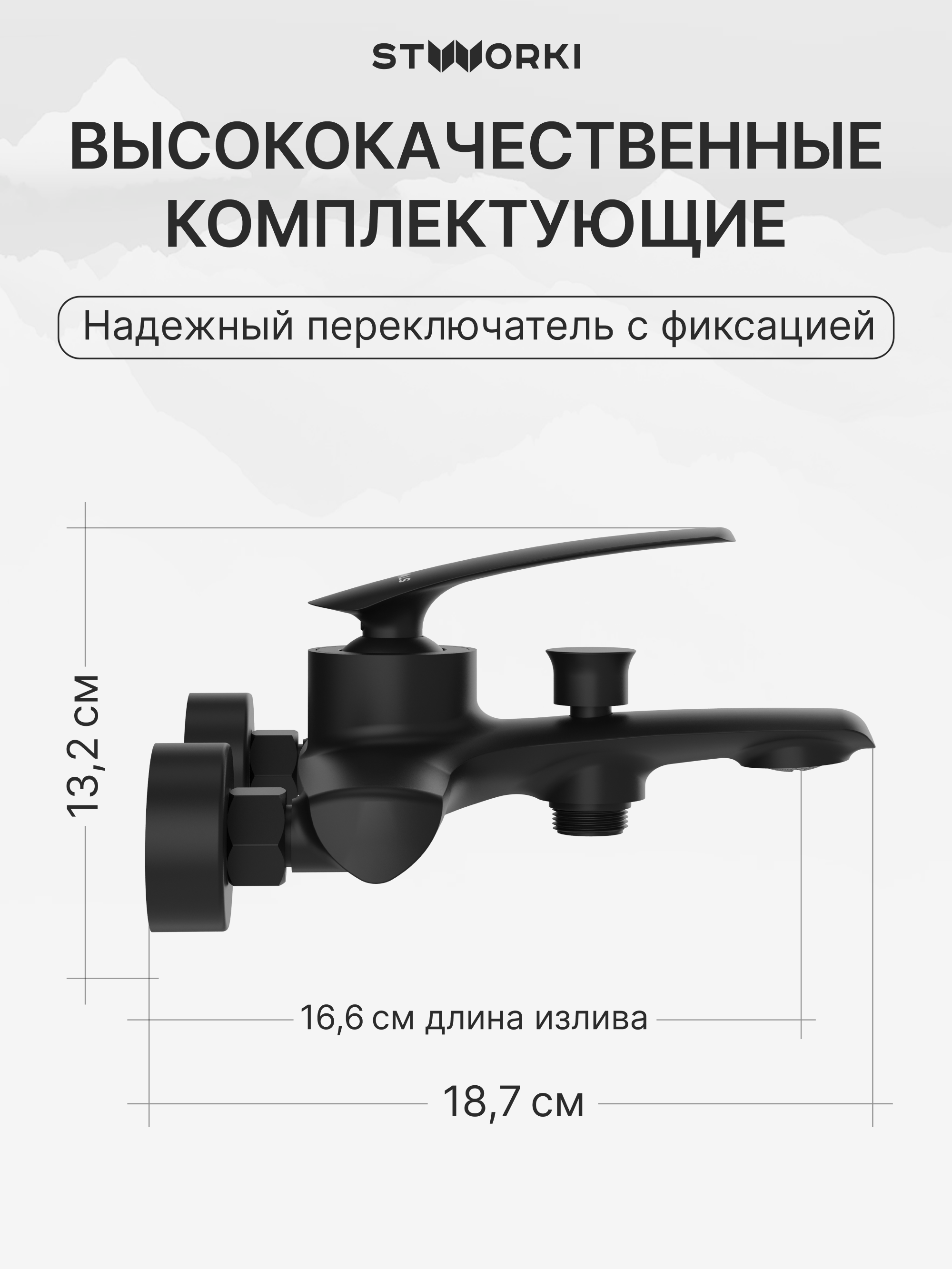 Душевой комплект Смеситель STWORKI Гётеборг S03100BK матовый черный + Стойка Хадстен S17180BK без смесителя, матовая черная купить в Тамбове
