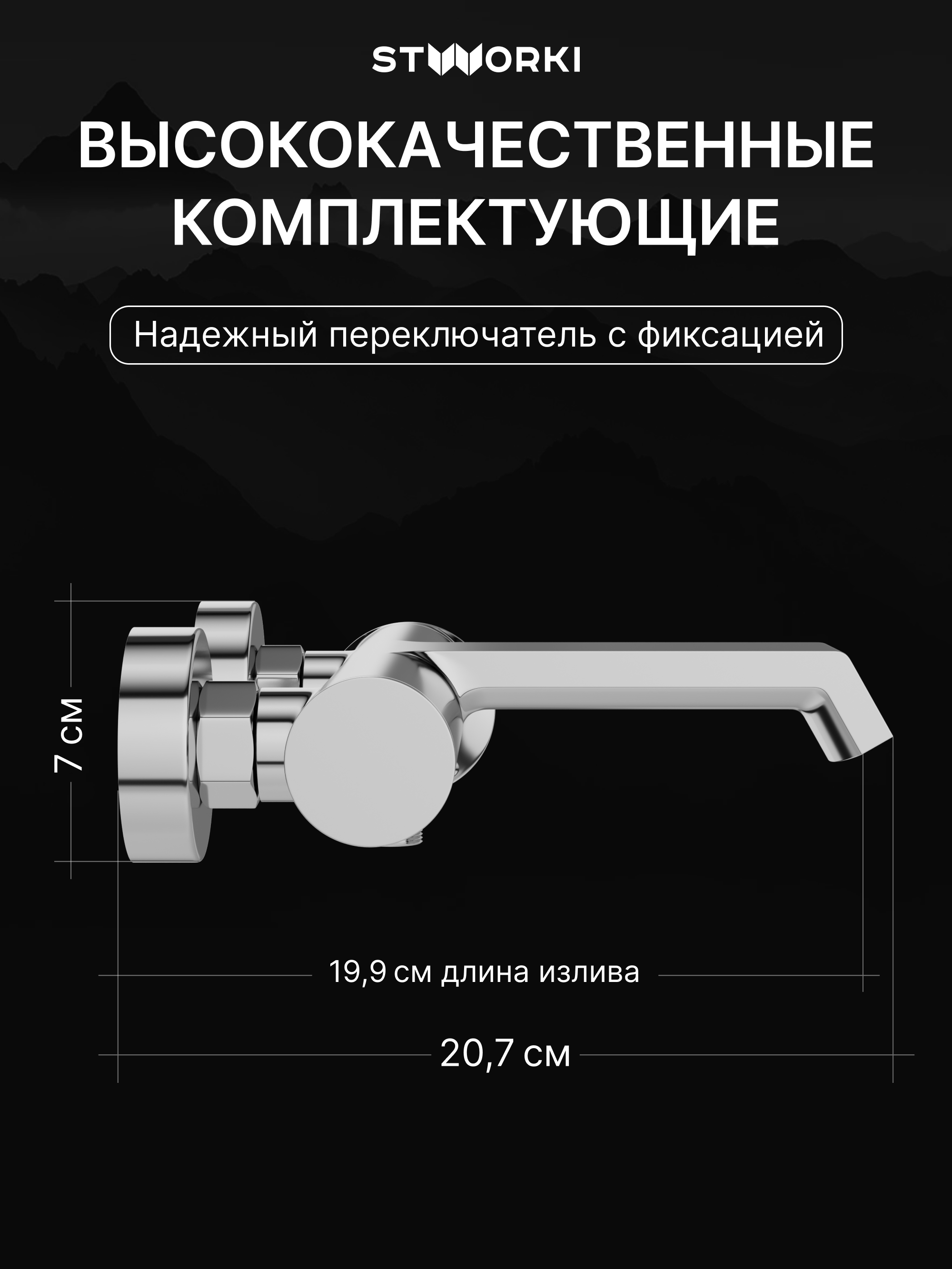 Душевой комплект Смеситель STWORKI Лерум S04100CR, хром + Стойка Хадстен S17180CR, хром купить в Тамбове