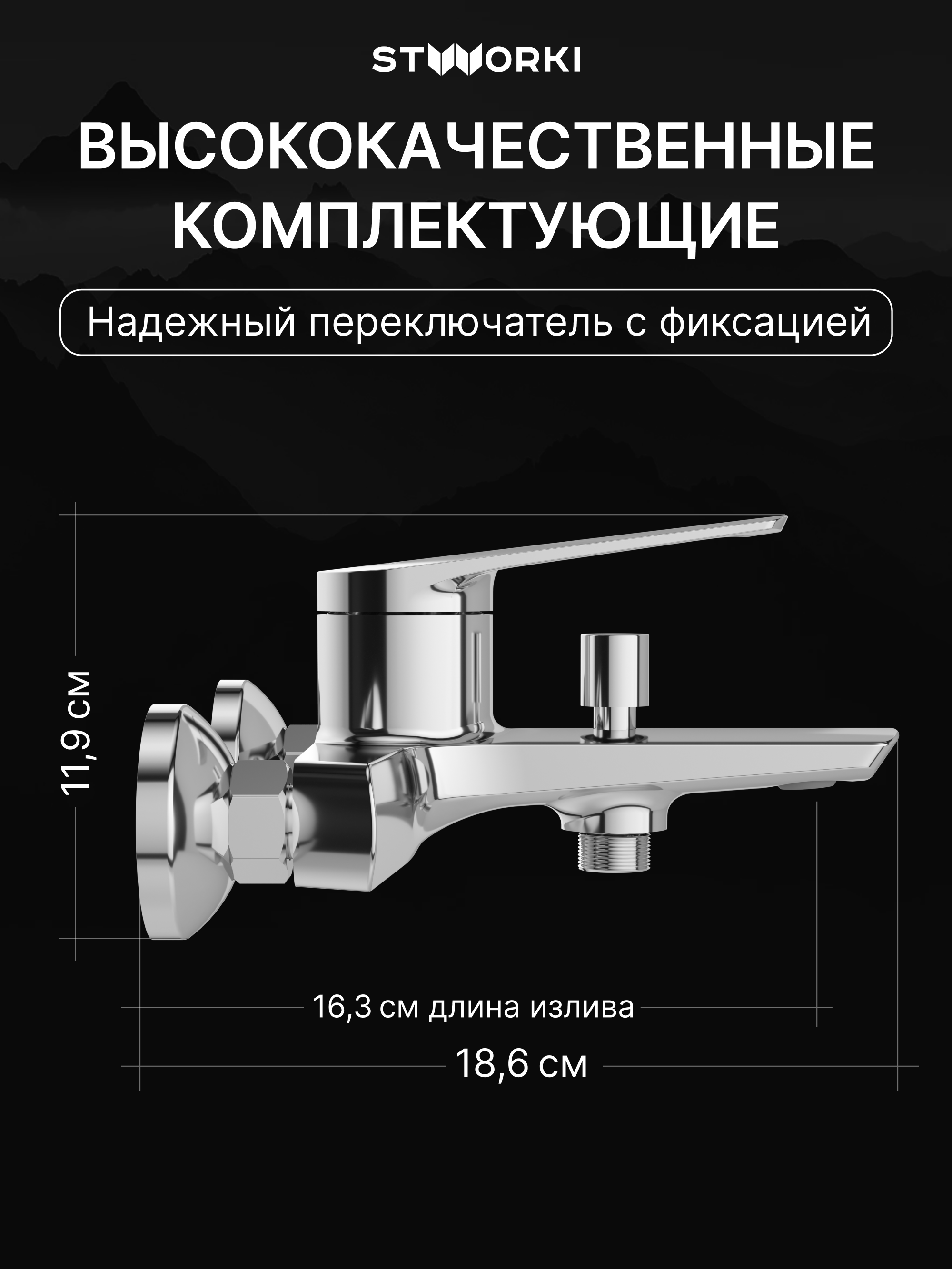 Душевой комплект Смеситель STWORKI Вирклунд S05100CR, хром + Стойка Хадстен S17180CR, хром купить в Тамбове