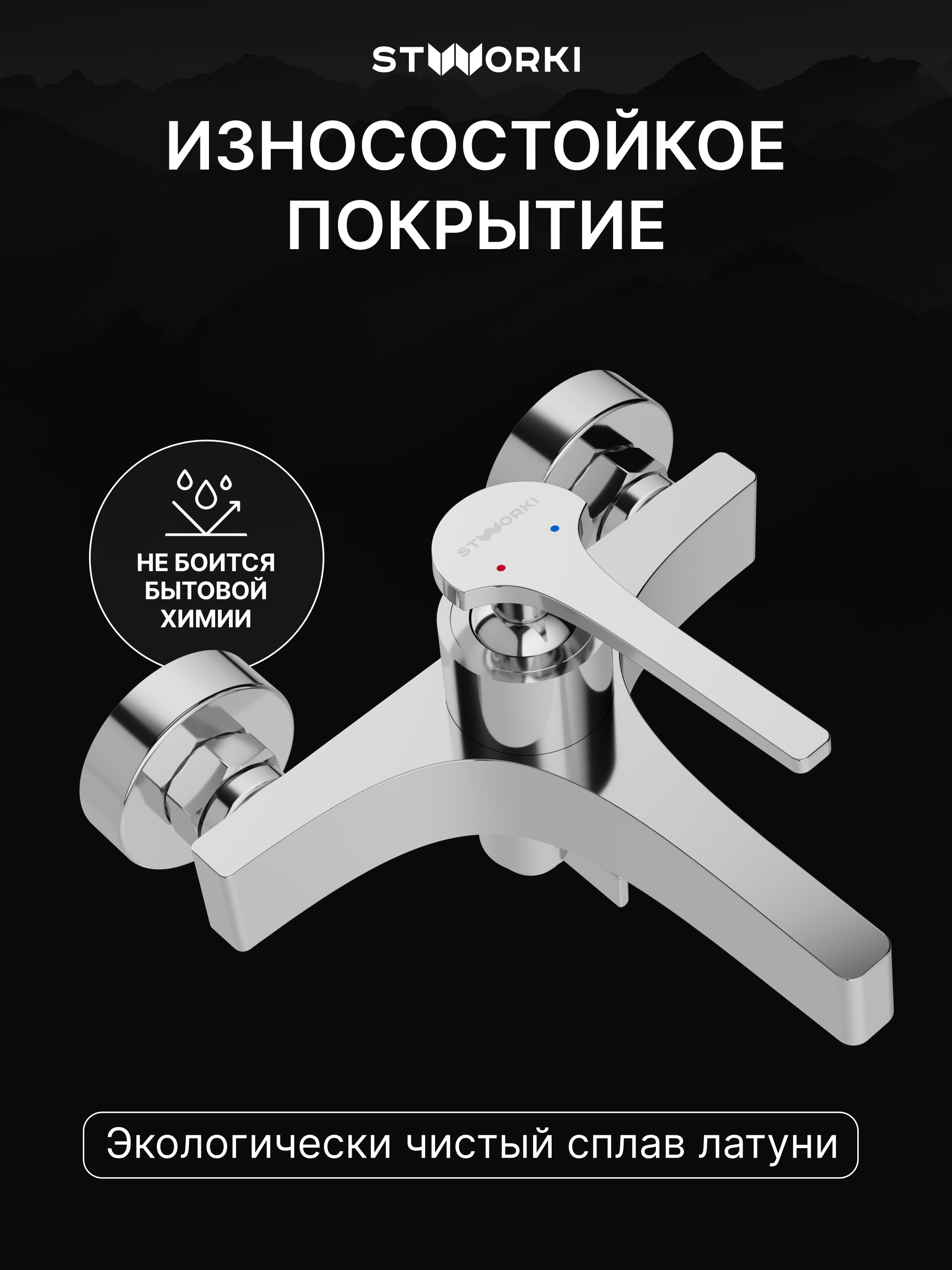 Душевой комплект Смеситель STWORKI Аулум S06100CR хром + Стойка Хальмстад S15180CR хром купить в Тамбове