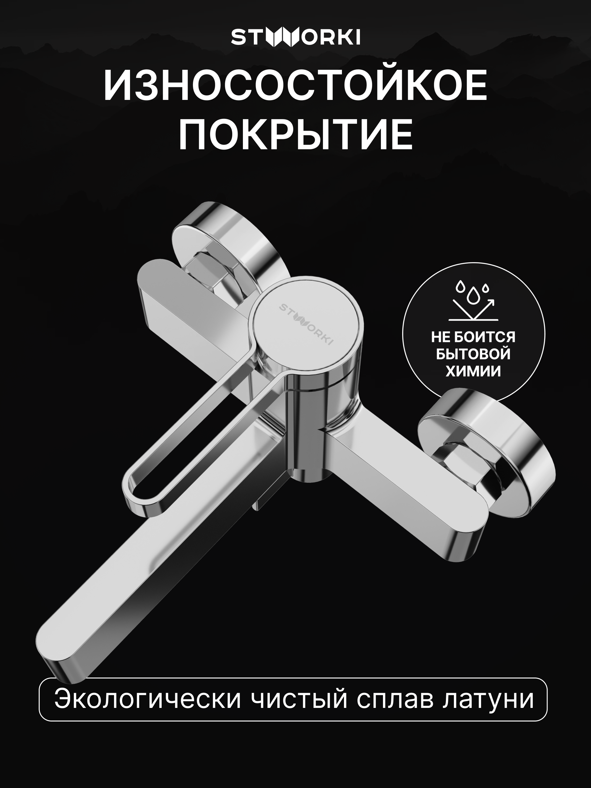 Душевой комплект Смеситель STWORKI Лександ S09100CR хром + Стойка Хальмстад S15180CR хром купить в Тамбове