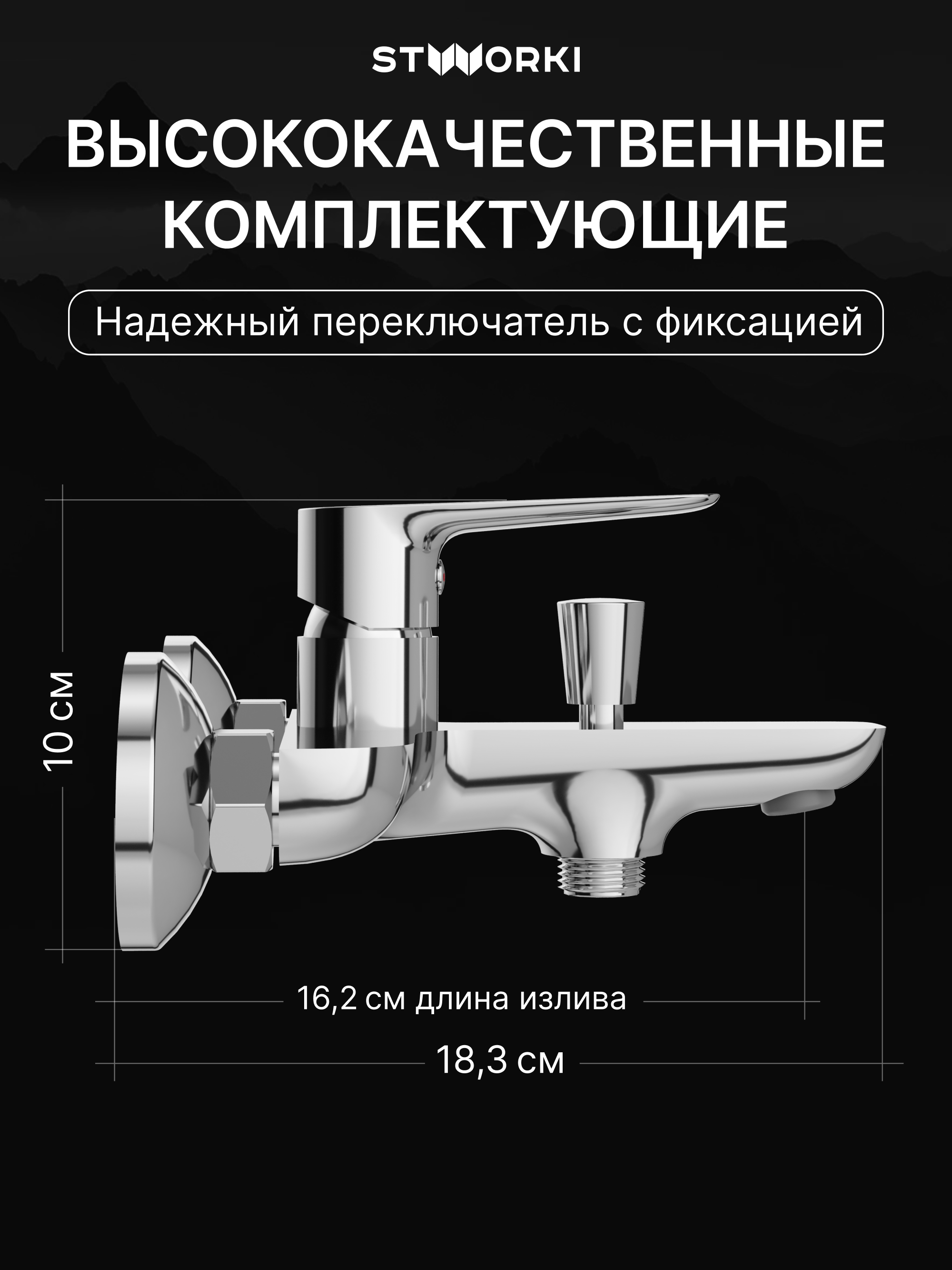 Душевой комплект Смеситель STWORKI Сторвик S14100CR хром + Стойка Хальмстад S15180CR хром купить в Тамбове