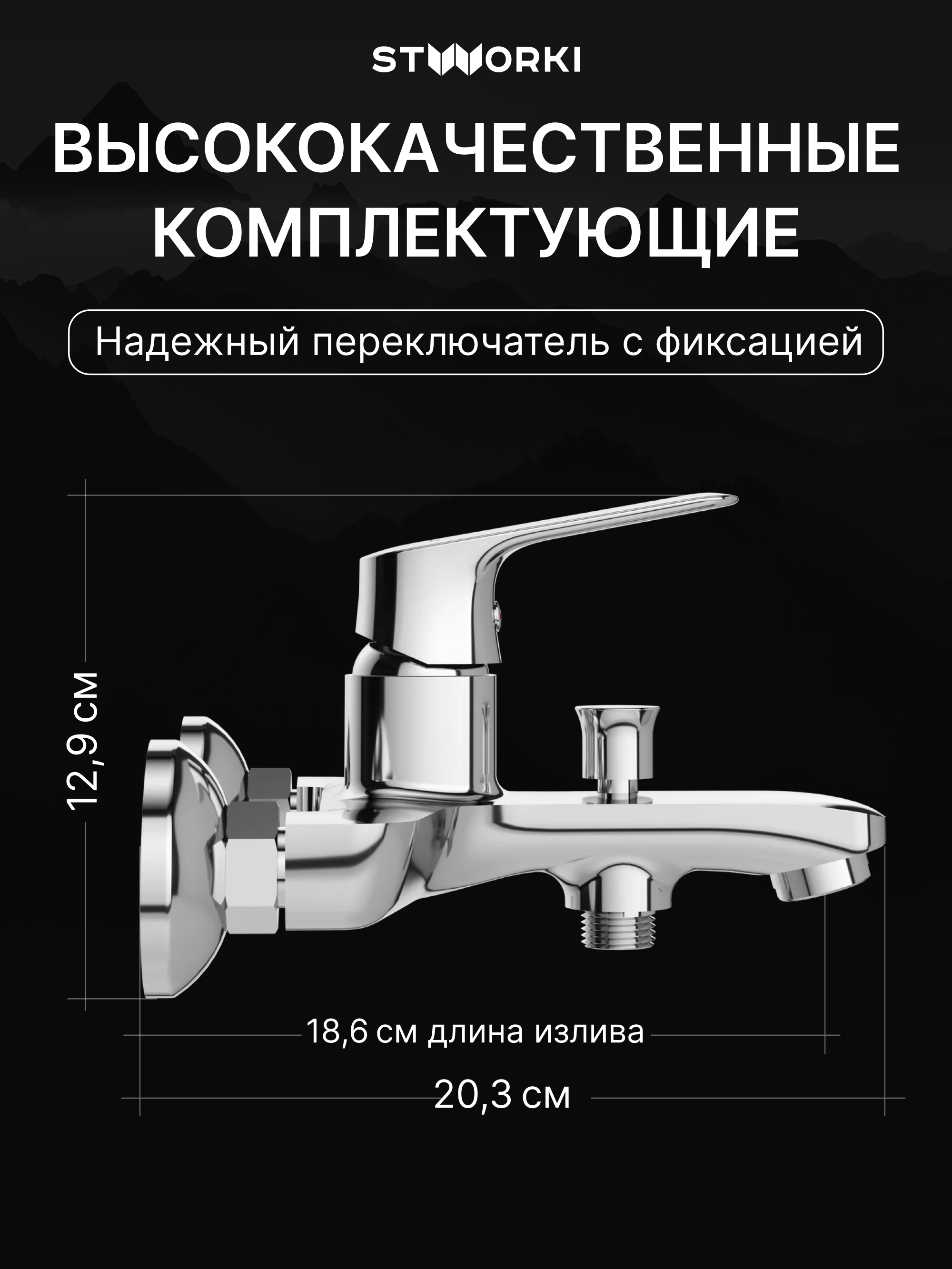 Душевой комплект Смеситель STWORKI Ши S16100CR, хром + Стойка Хадстен S17180CR, хром купить в Тамбове