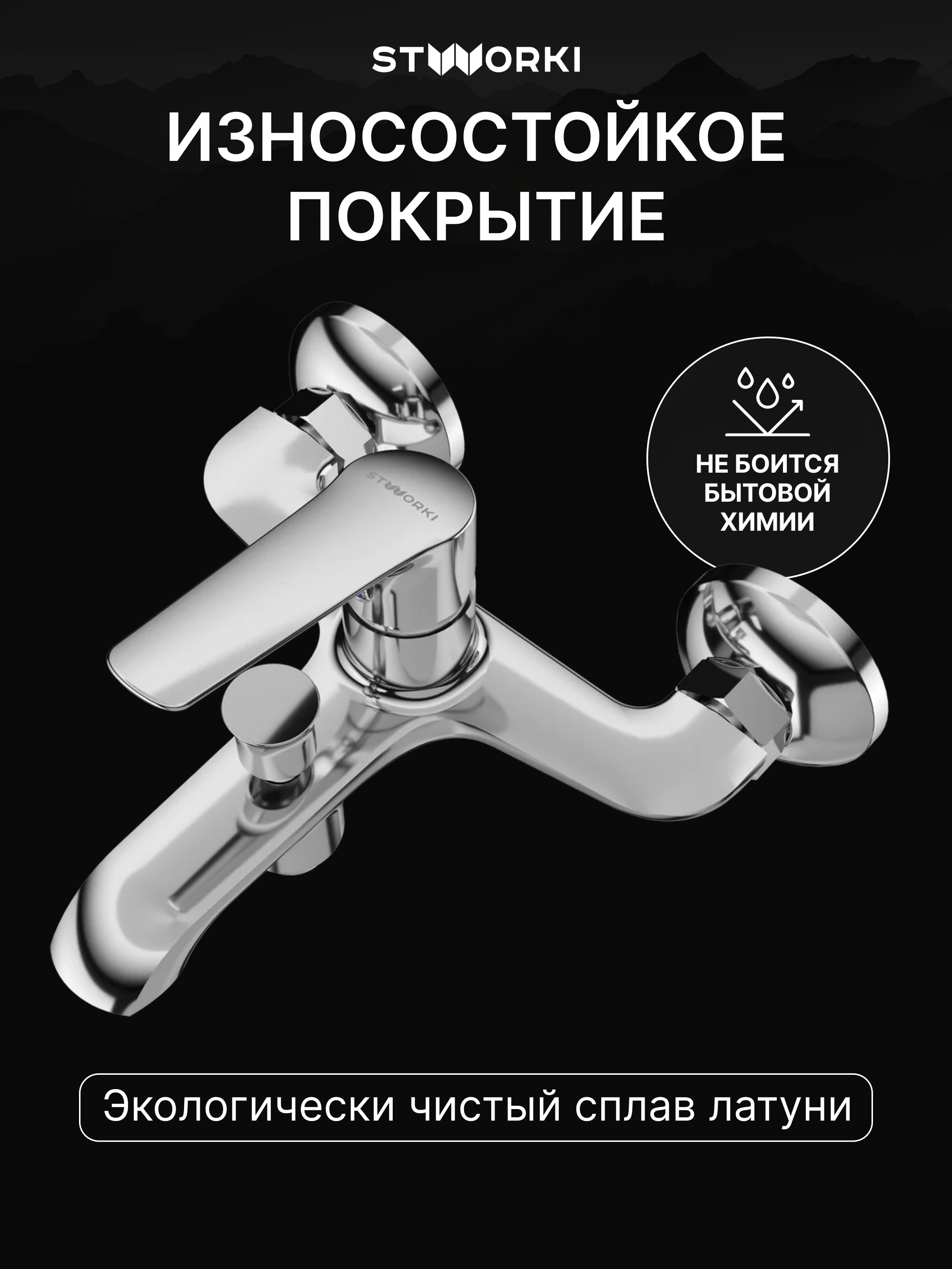 Душевой комплект Смеситель STWORKI Хельсингборг S18100CR, хром + Стойка Хадстен S17180CR, хром купить в Тамбове