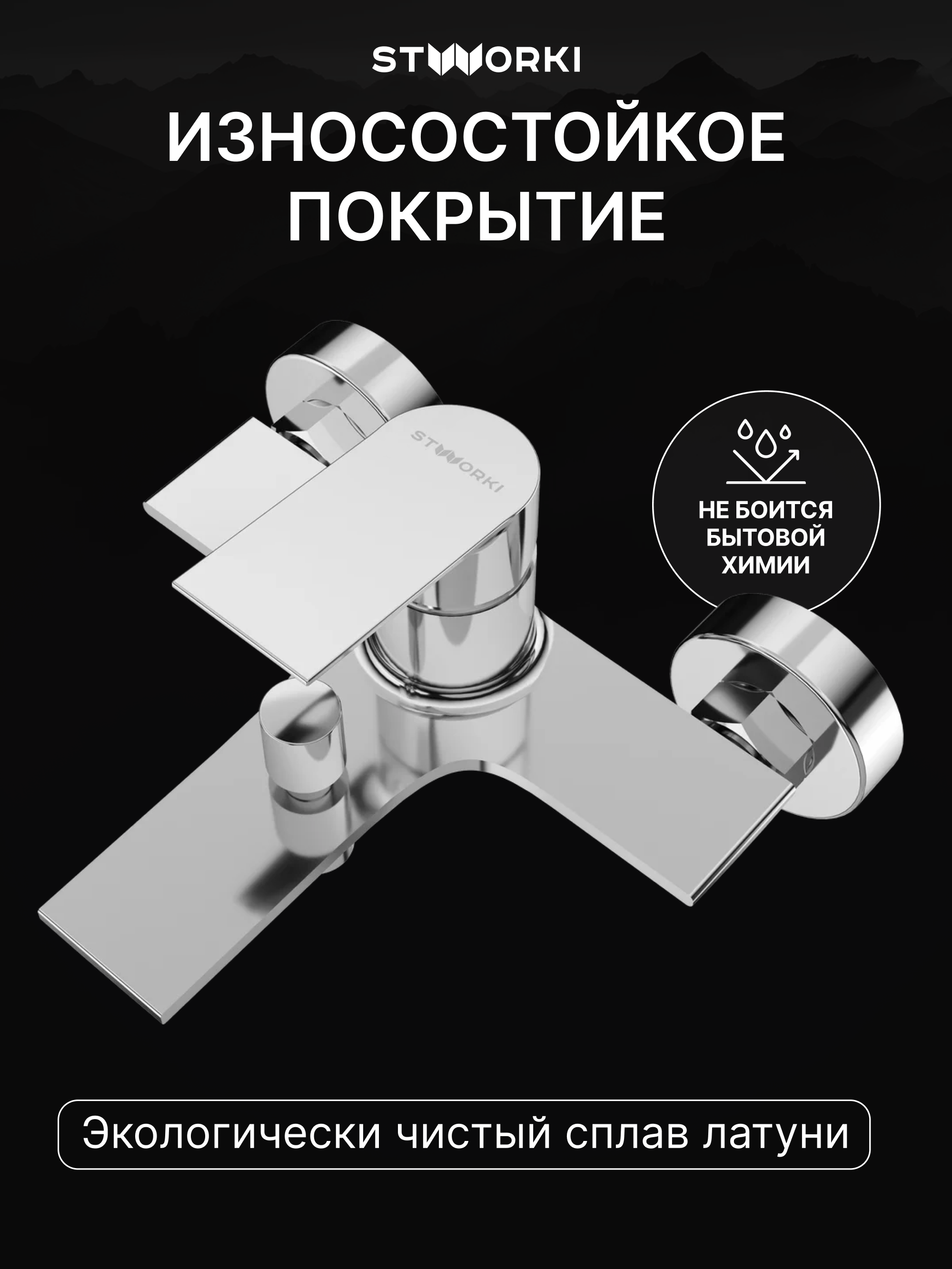 Душевой комплект Смеситель STWORKI Рандерс S19100CR, хром + Стойка Хадстен S17180CR, хром купить в Тамбове