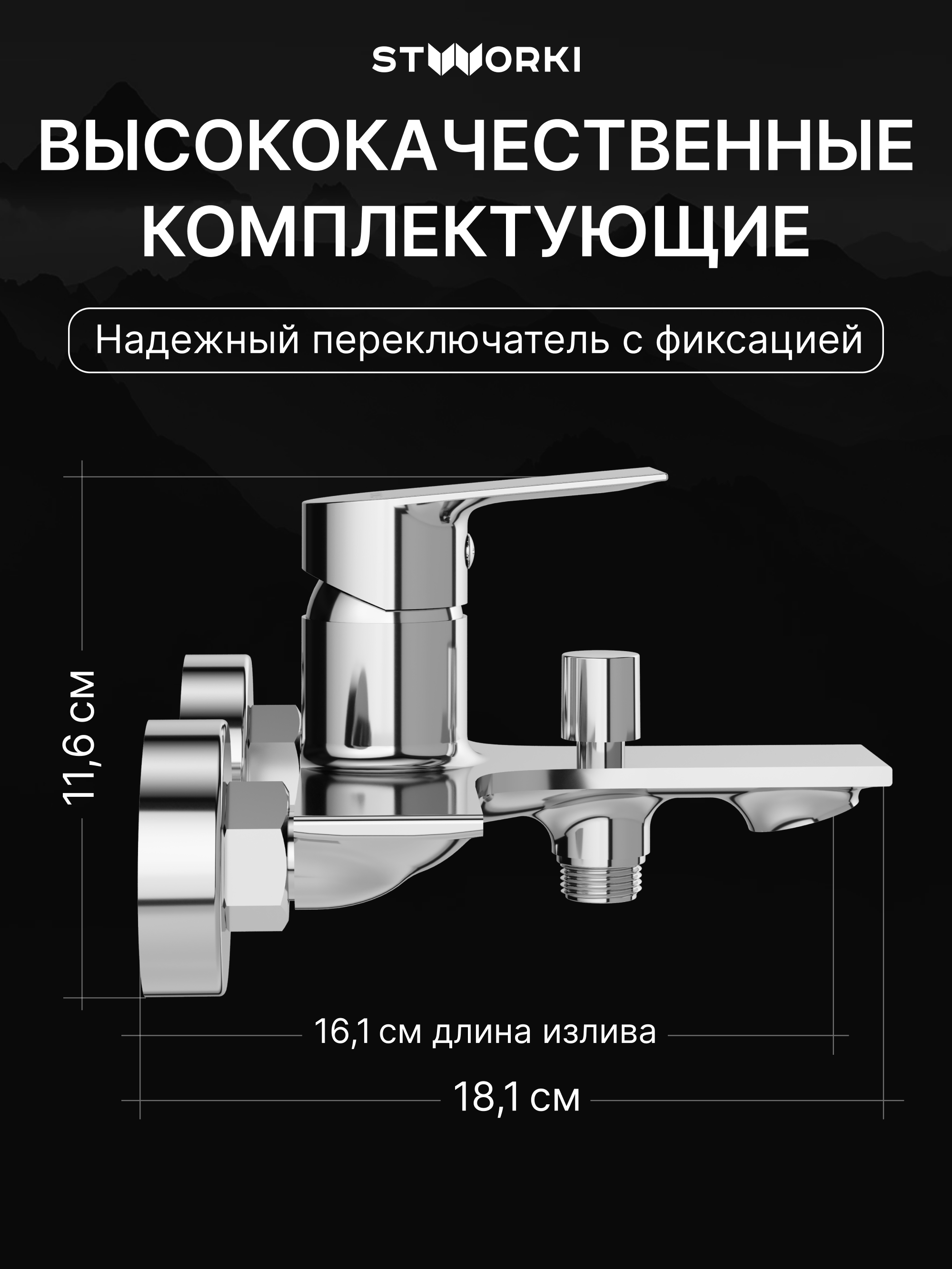 Душевой комплект Смеситель STWORKI Рандерс S19100CR, хром + Стойка Хадстен S17180CR, хром купить в Тамбове
