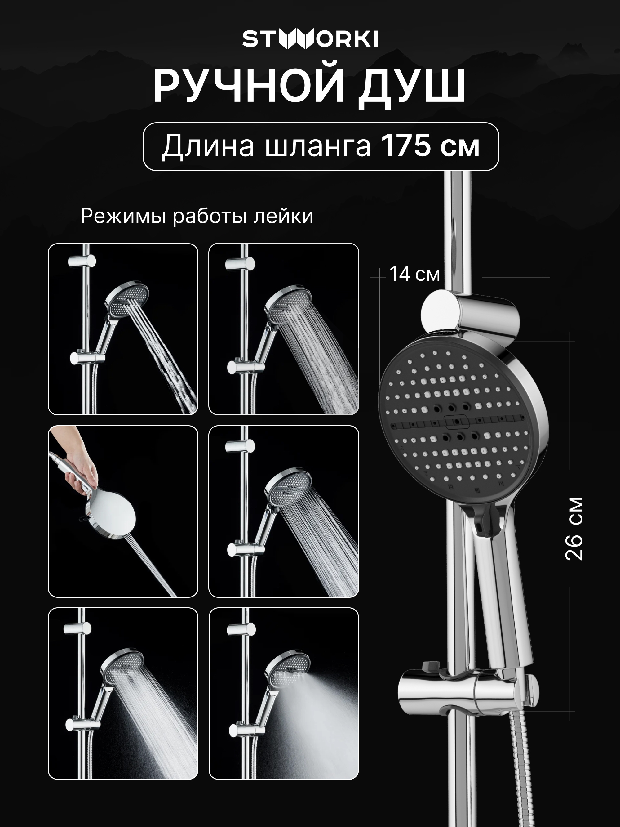 Душевой комплект Смеситель STWORKI Рандерс S19100CR хром + Стойка Хальмстад S15180CR хром купить в Тамбове