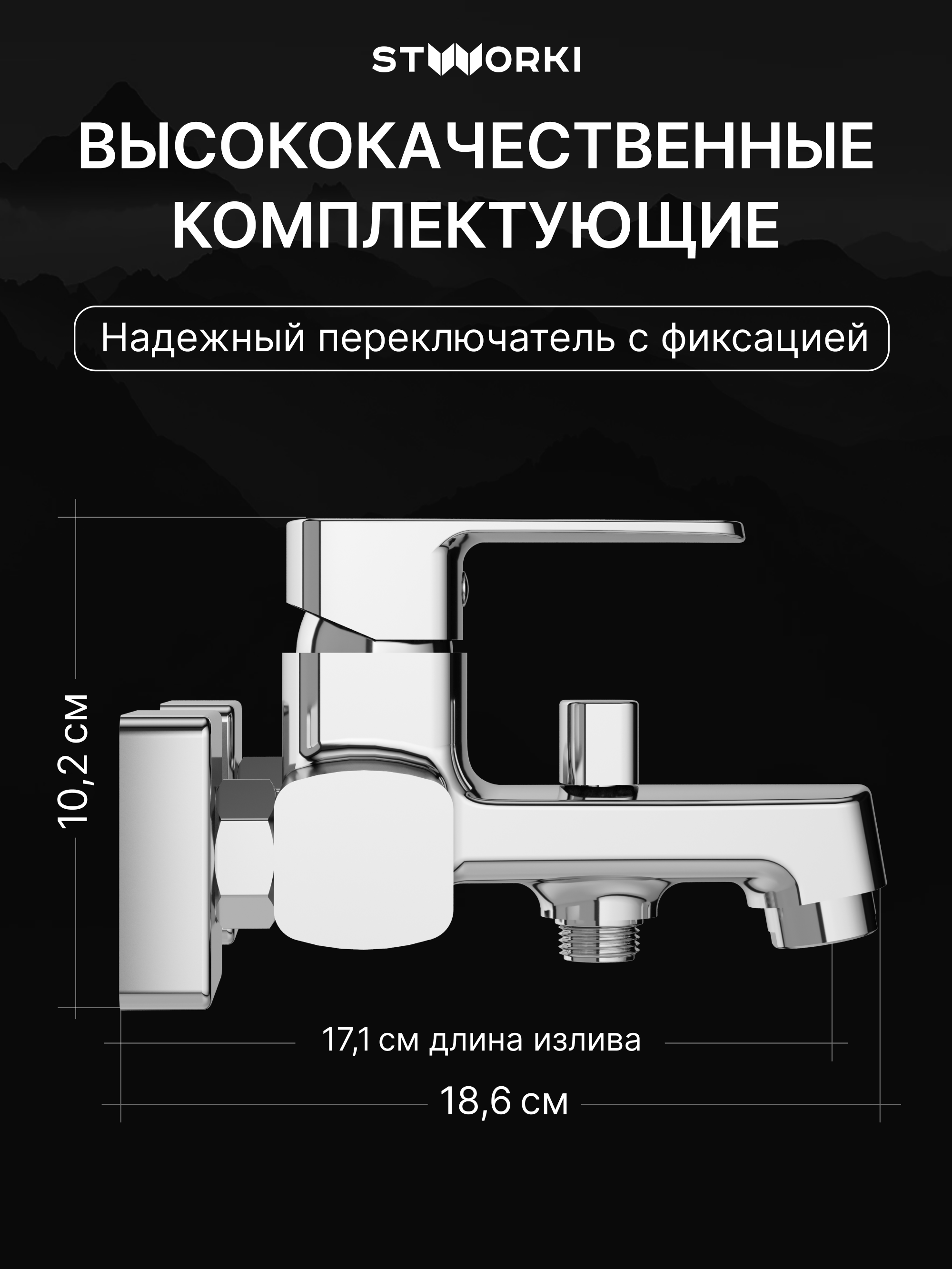 Душевой комплект Смеситель STWORKI Купервик S22100CR, хром + Стойка Хадстен S17180CR, хром купить в Тамбове