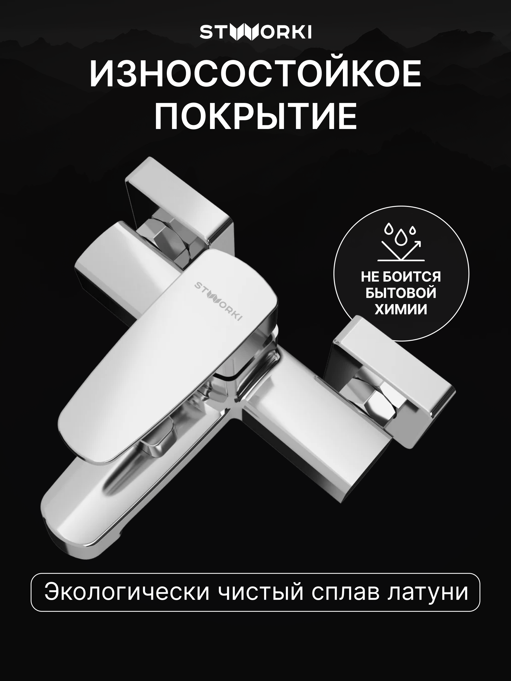 Душевой комплект Смеситель STWORKI Купервик S22100CR хром + Стойка Хальмстад S15180CR хром купить в Тамбове