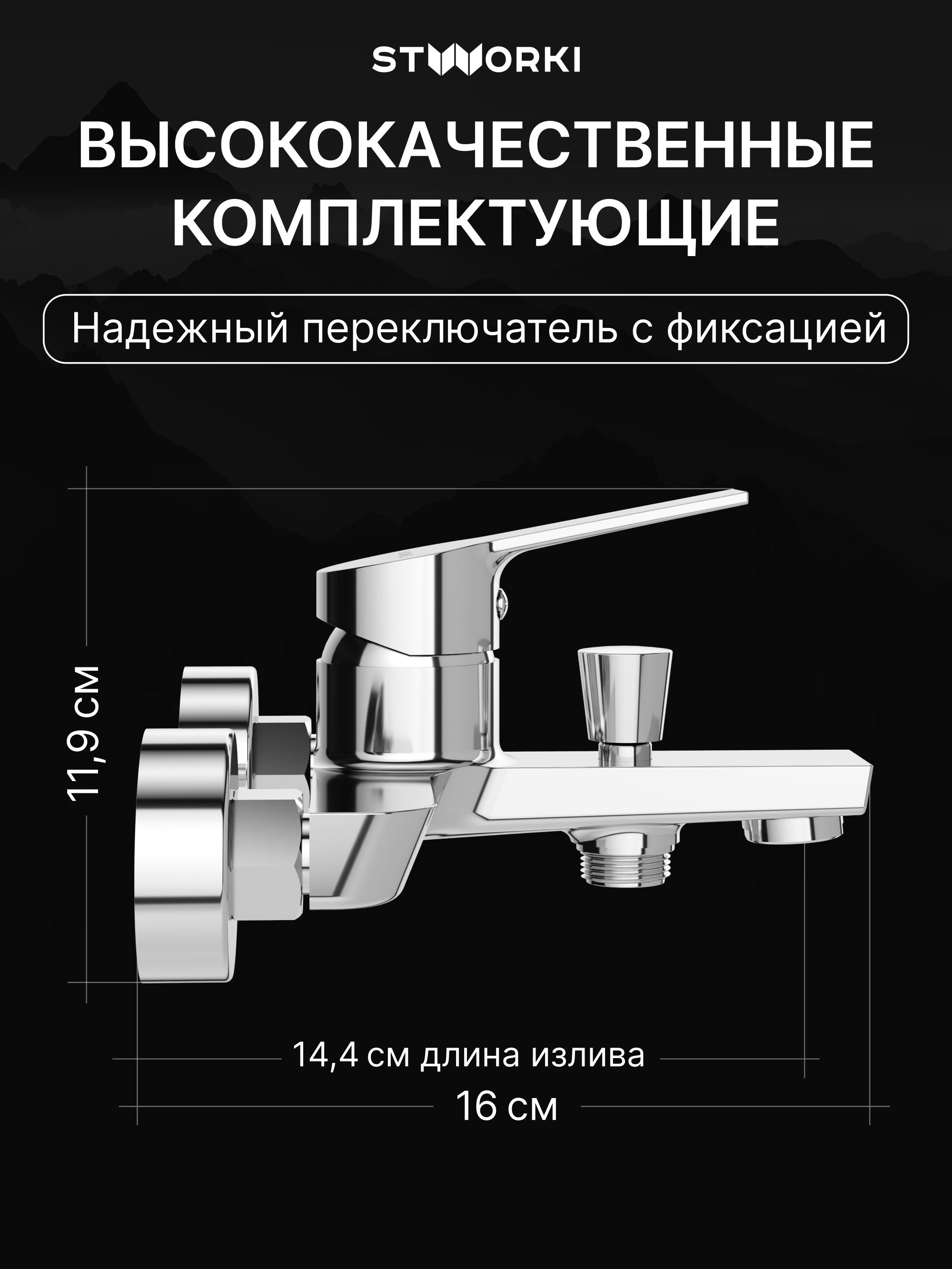 Душевой комплект Смеситель STWORKI Кронборг S28100CR, хром + Стойка Хадстен S17180CR, хром купить в Тамбове