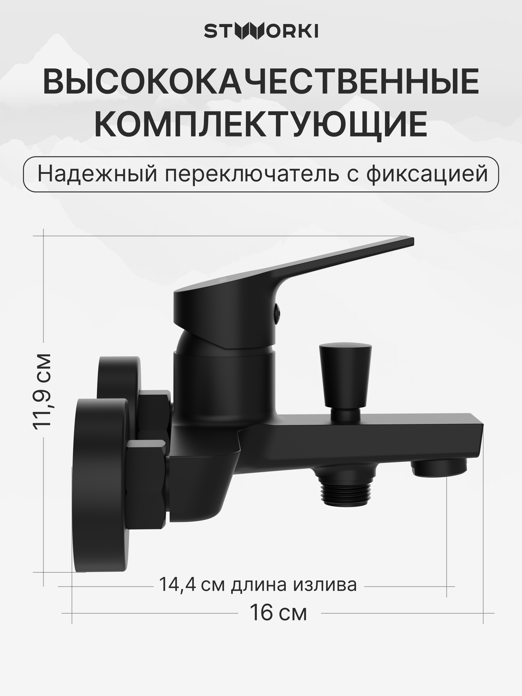 Душевой комплект Смеситель STWORKI Кронборг S28100BK матовый черный + Стойка Хадстен S17180BK, матовая черная купить в Тамбове