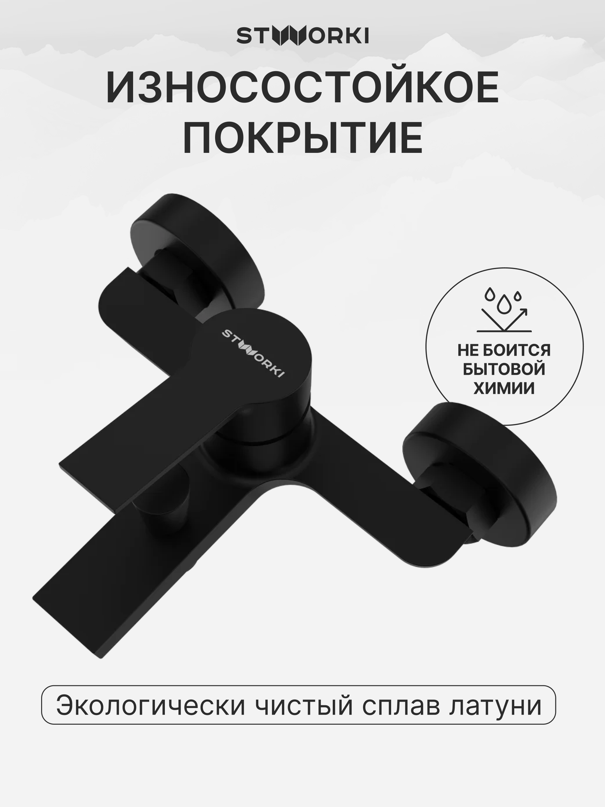 Душевой комплект Смеситель STWORKI Кронборг S28100BK матовый черный + Стойка Хадстен S17180BK, матовая черная купить в Тамбове