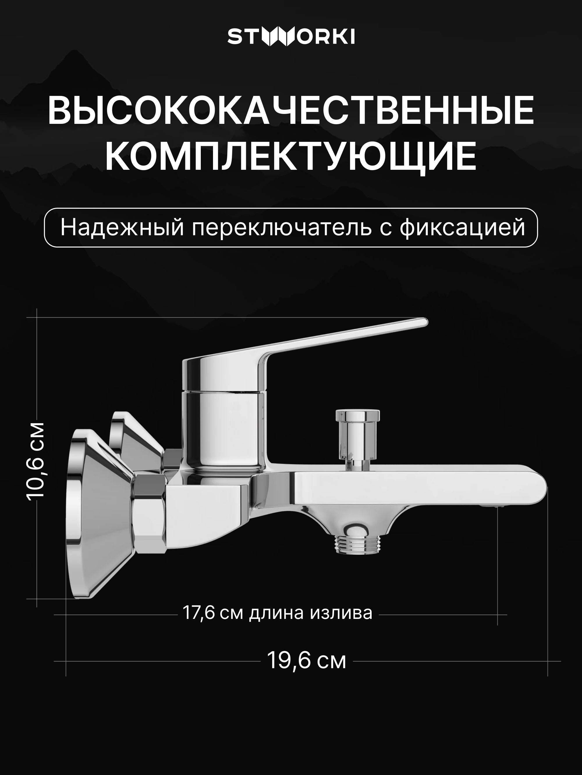 Душевой комплект Смеситель STWORKI Ольборг S20100CR, хром + Стойка Хадстен S17180CR, хром купить в Тамбове